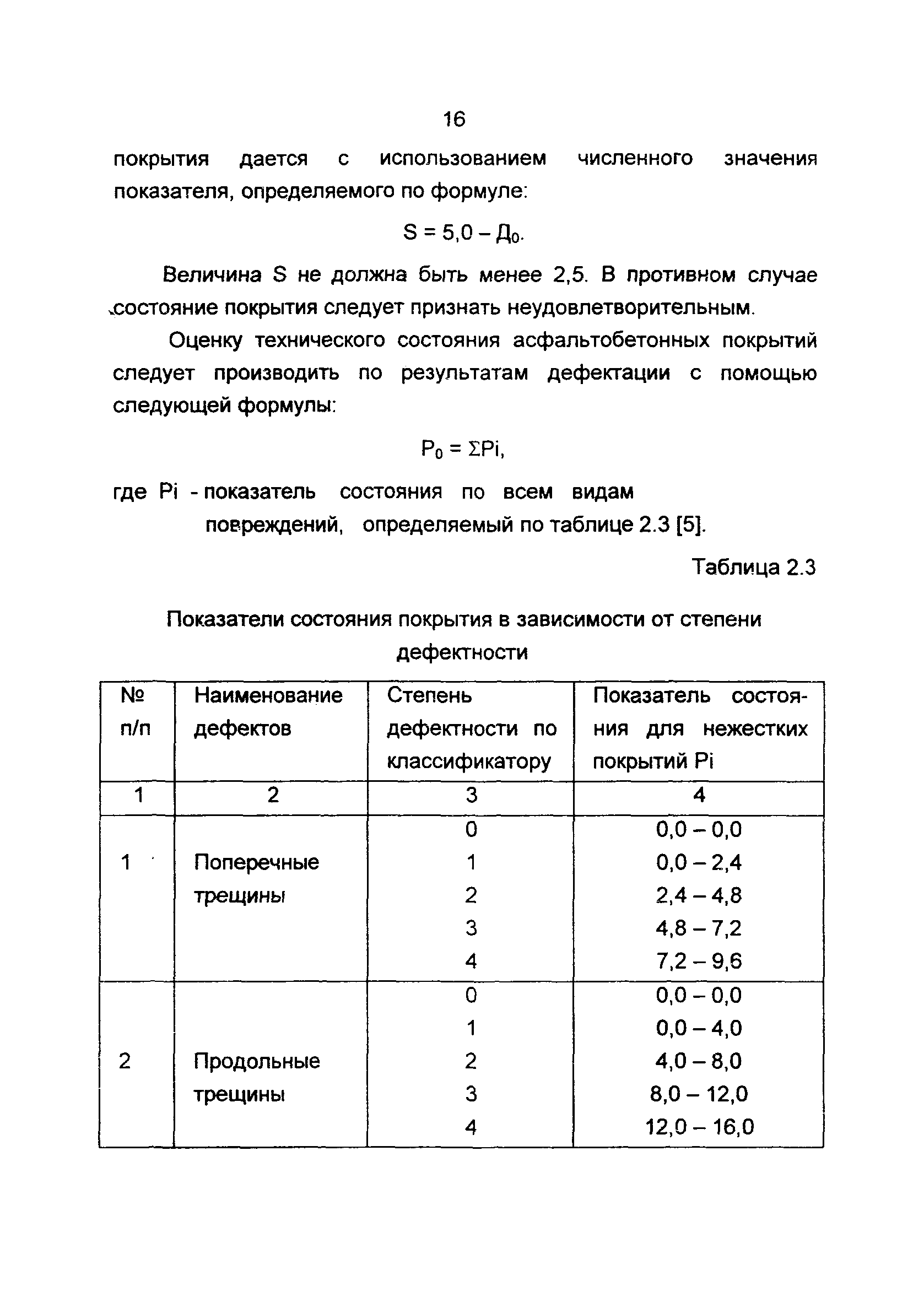 Пособие 