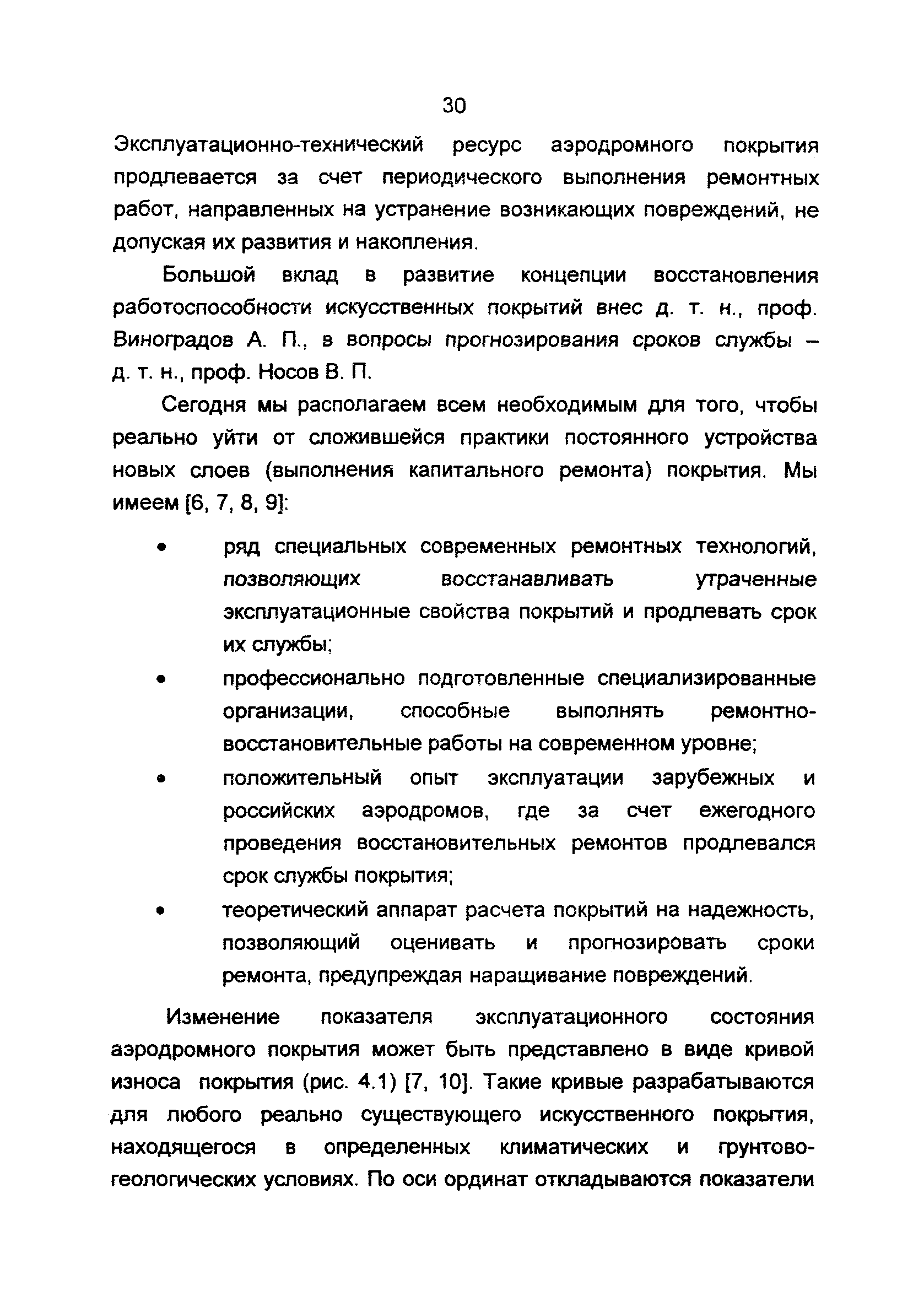 Пособие 