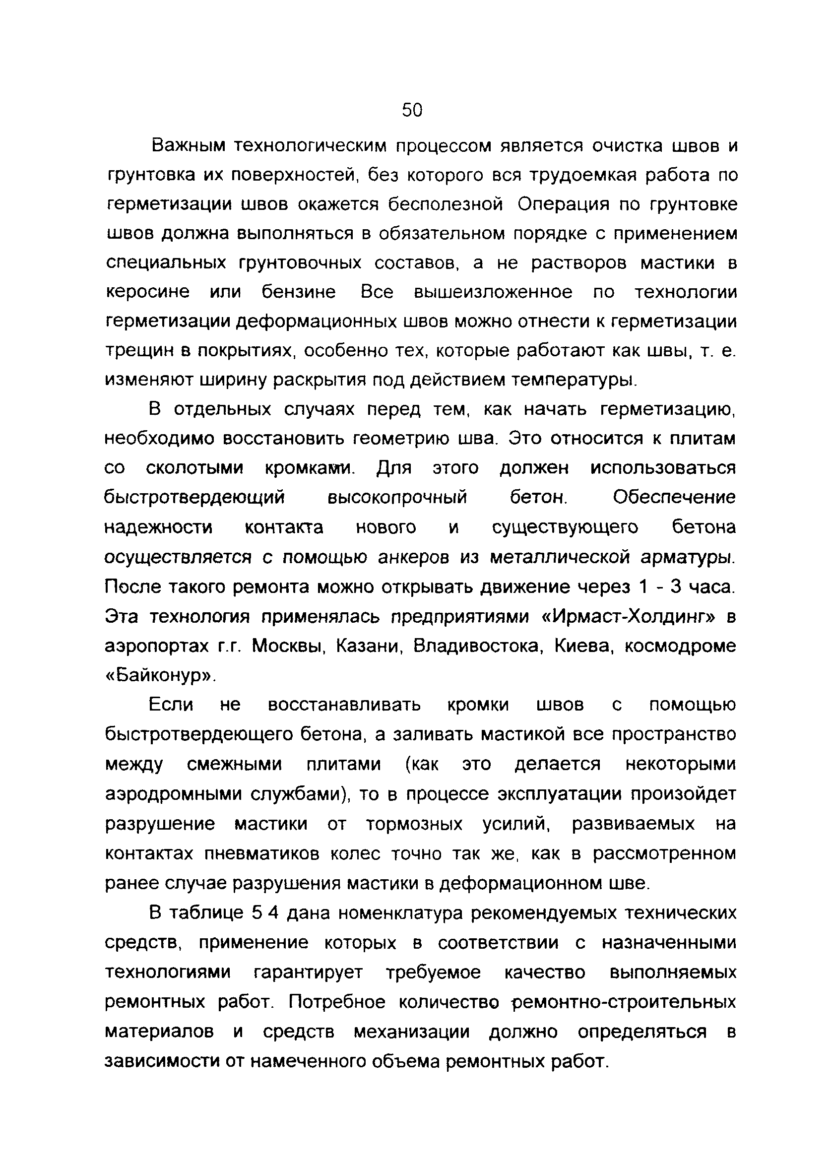 Пособие 