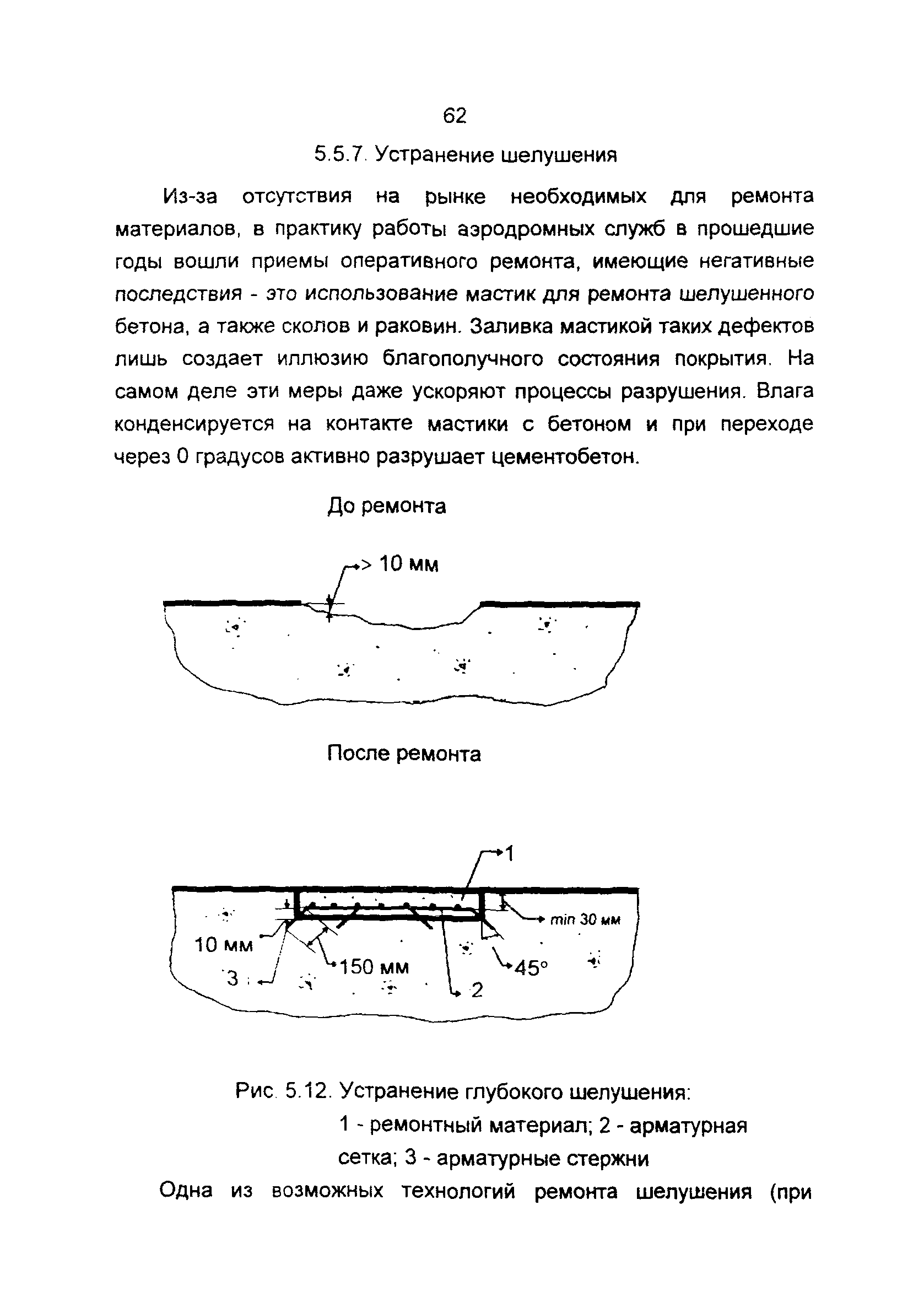 Пособие 