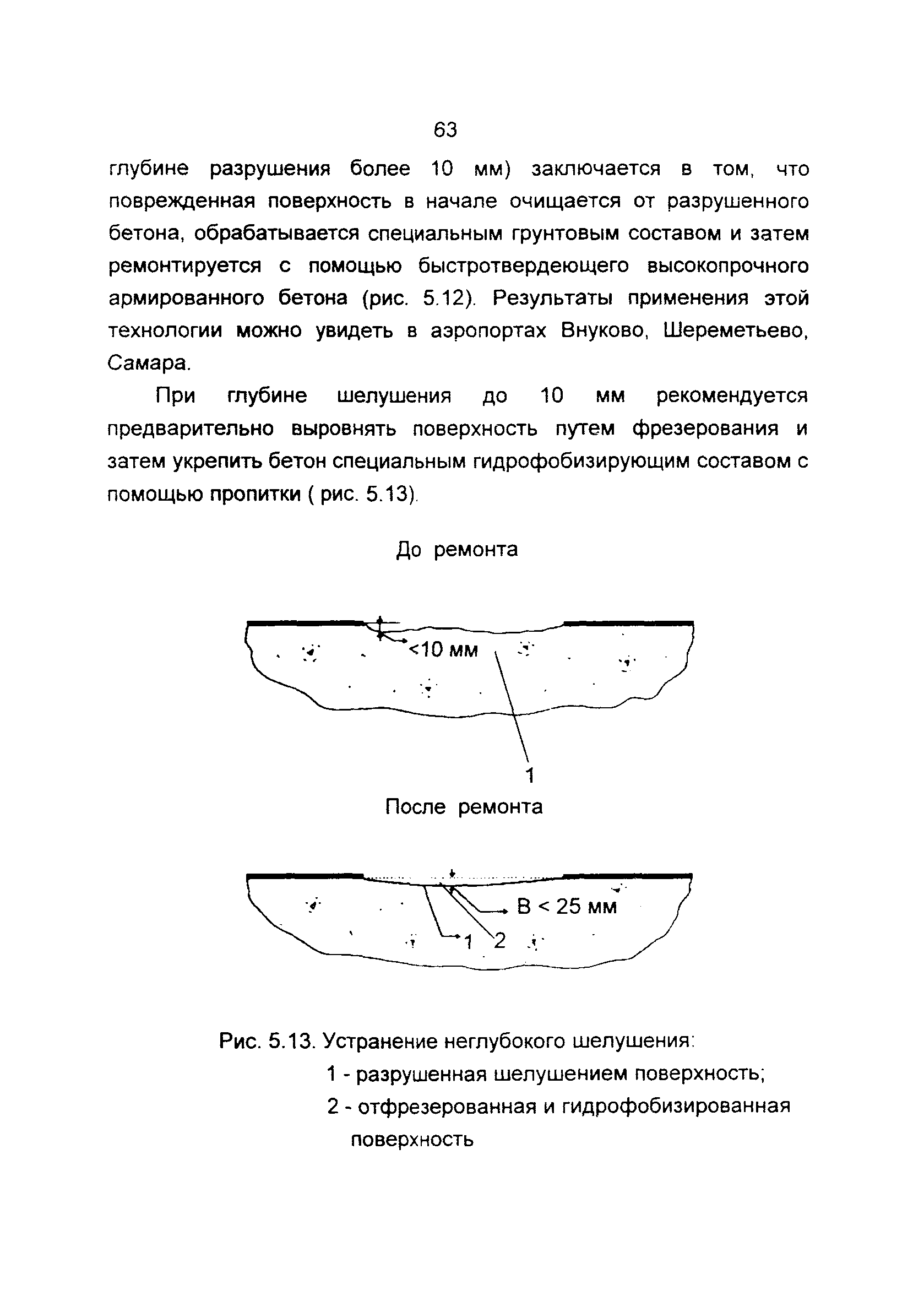 Пособие 