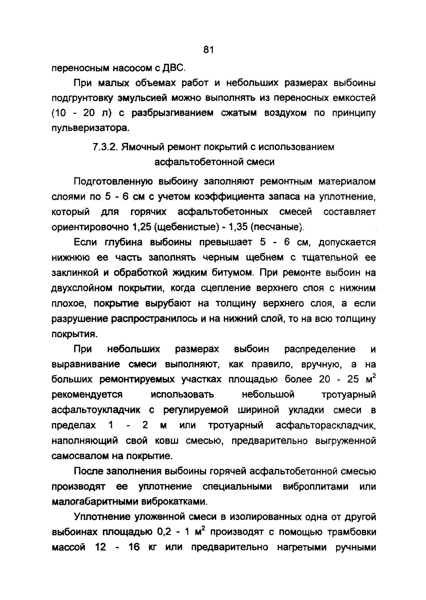 Пособие 