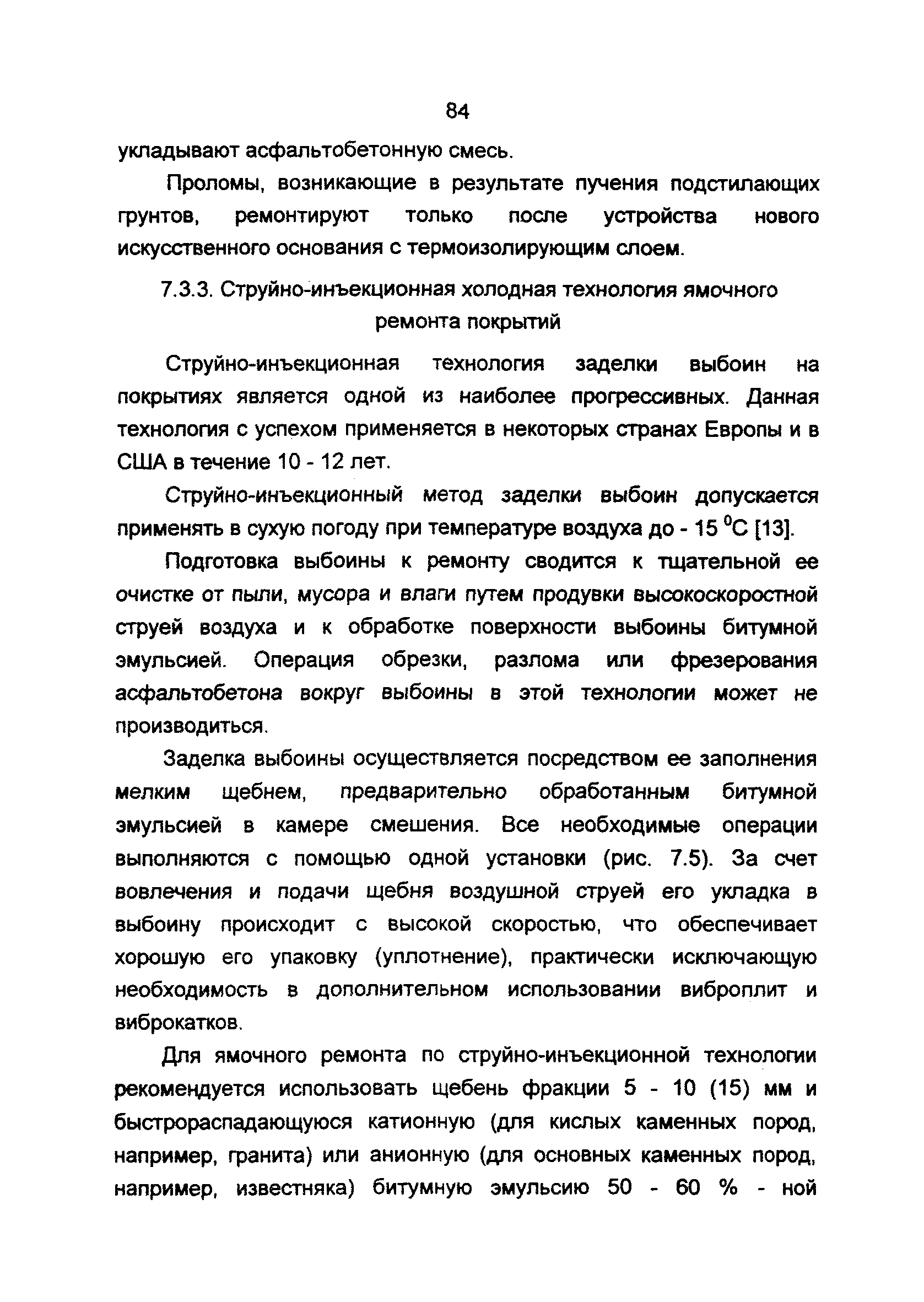 Пособие 