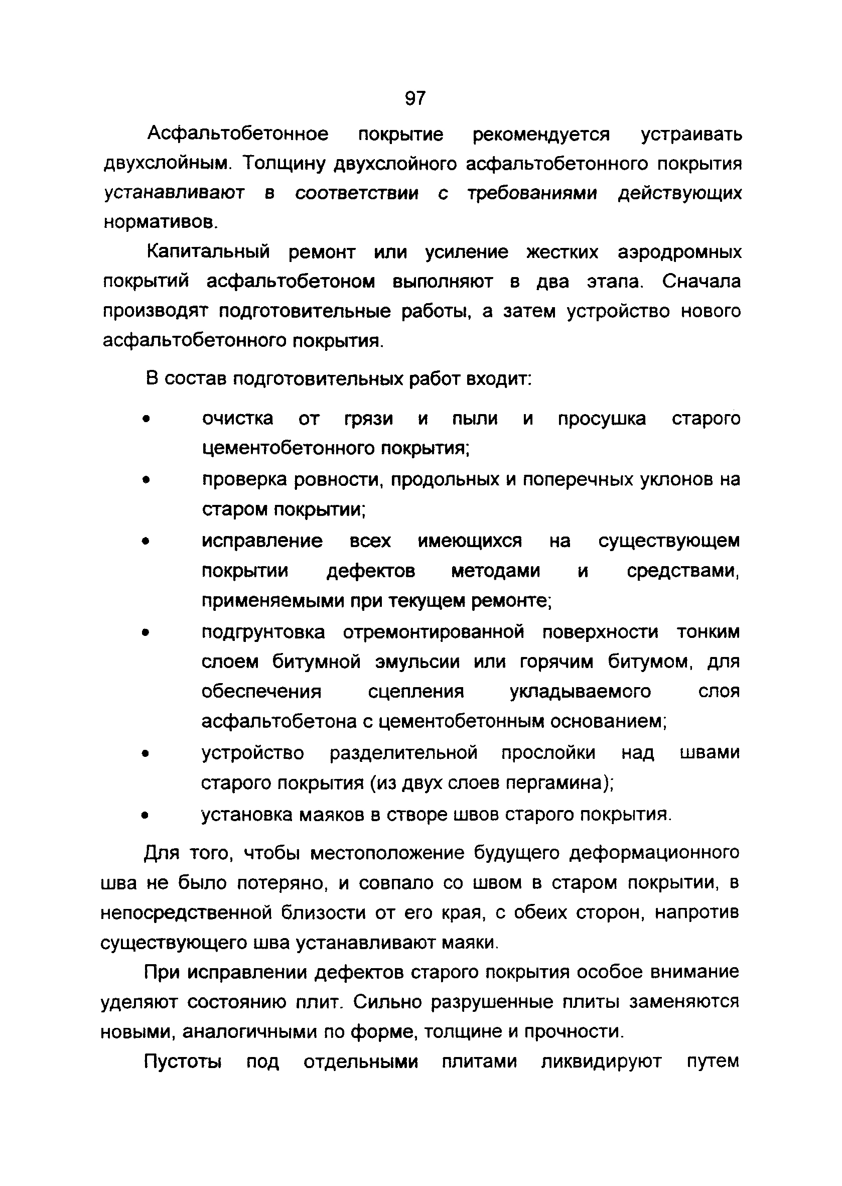 Пособие 