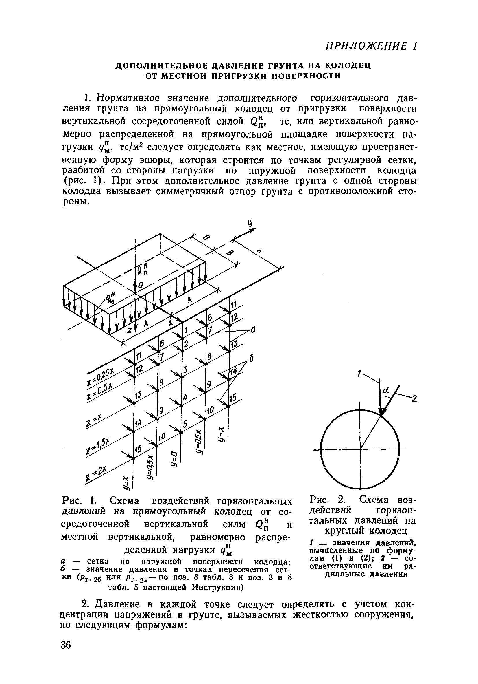 СН 476-75