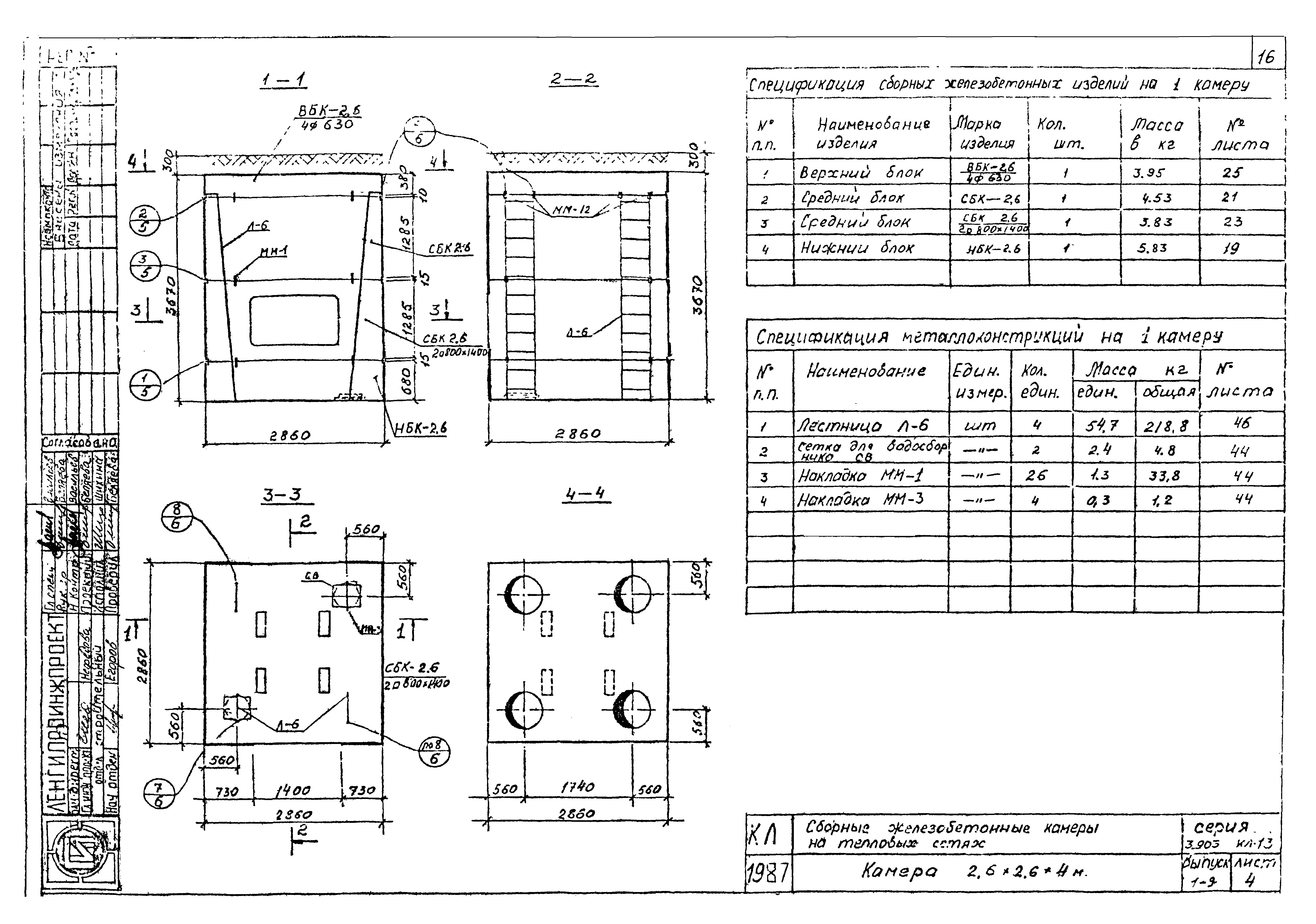 Серия 3.903 КЛ-13