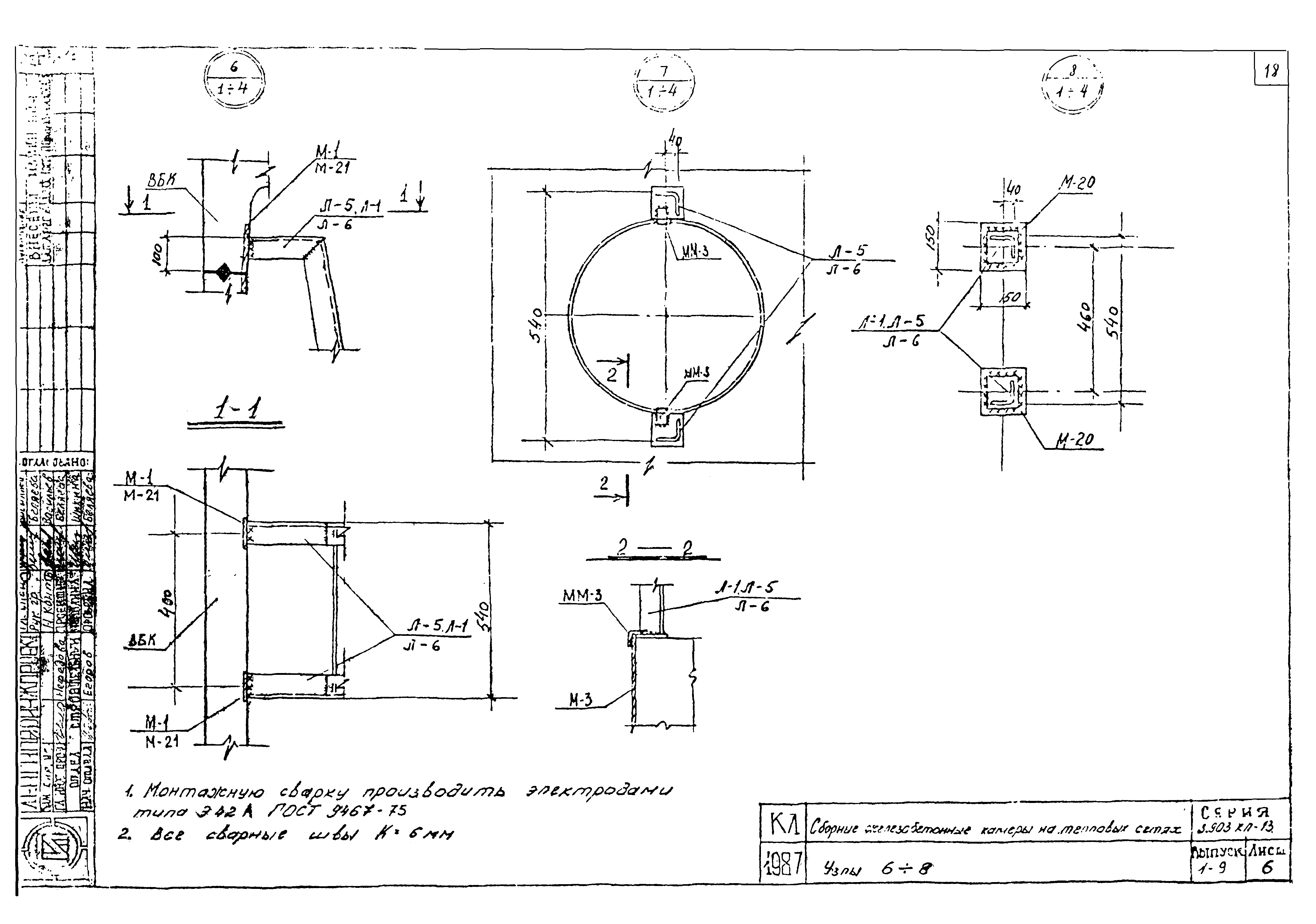 Серия 3.903 КЛ-13