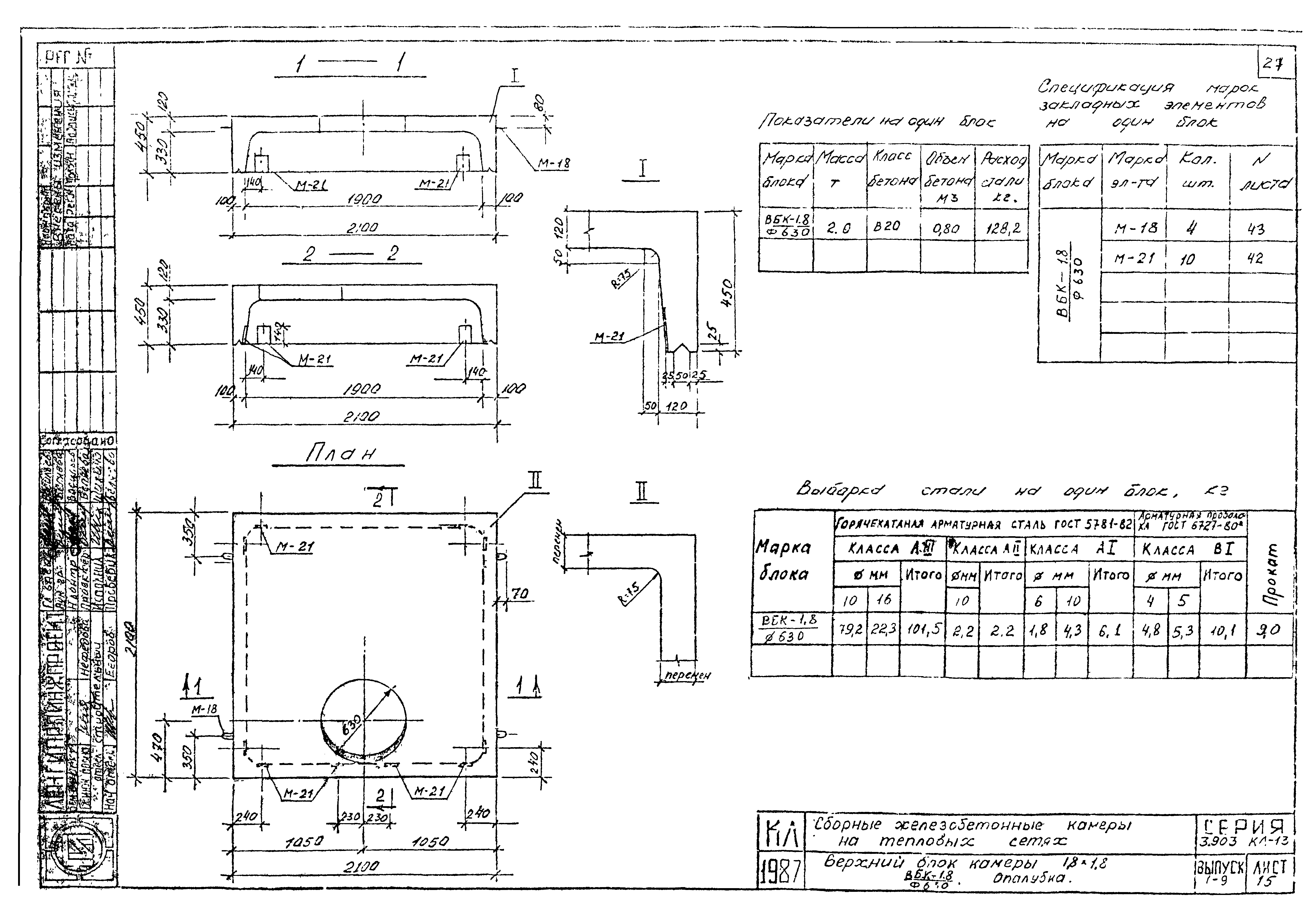 Серия 3.903 КЛ-13