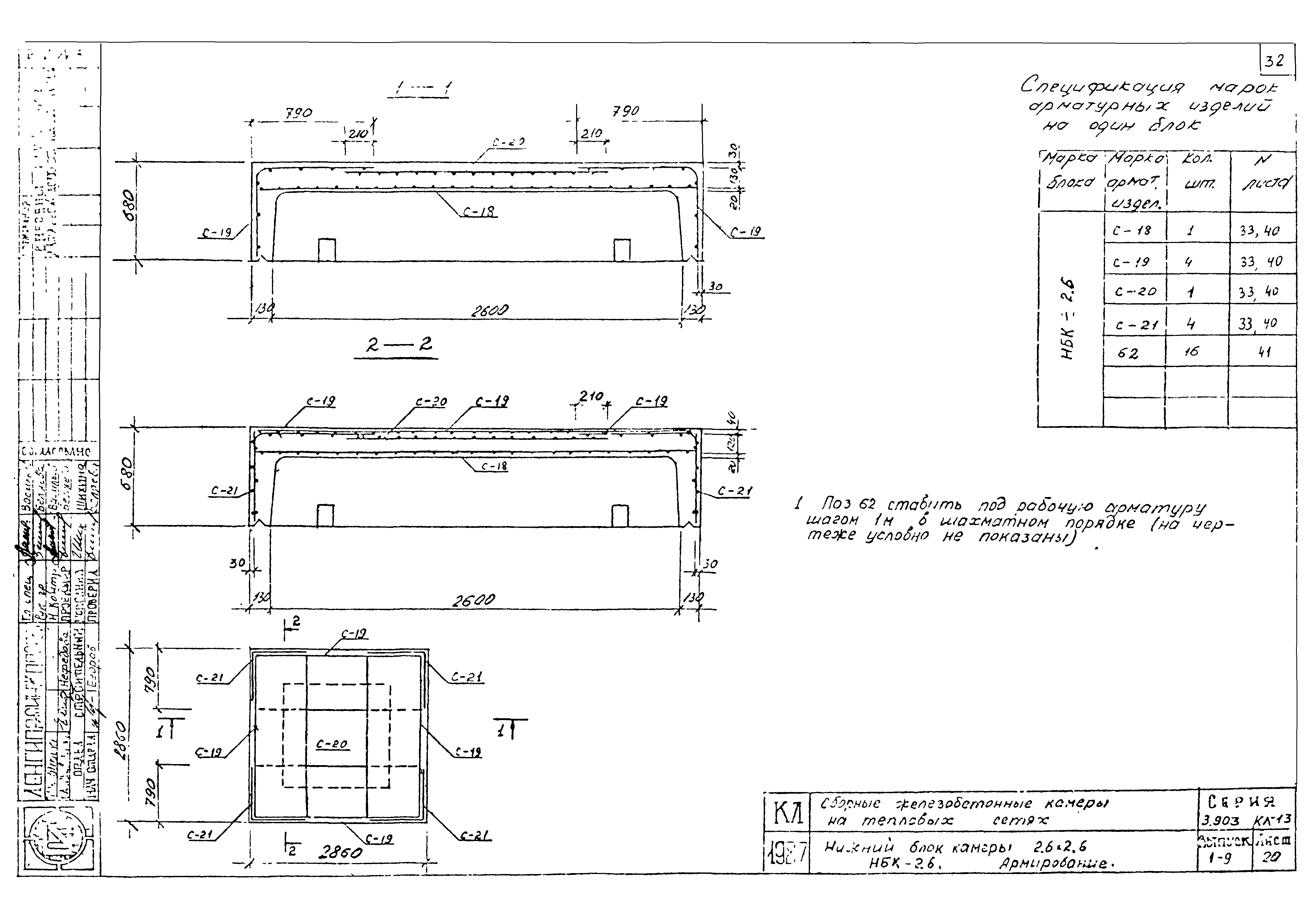 Серия 3.903 КЛ-13