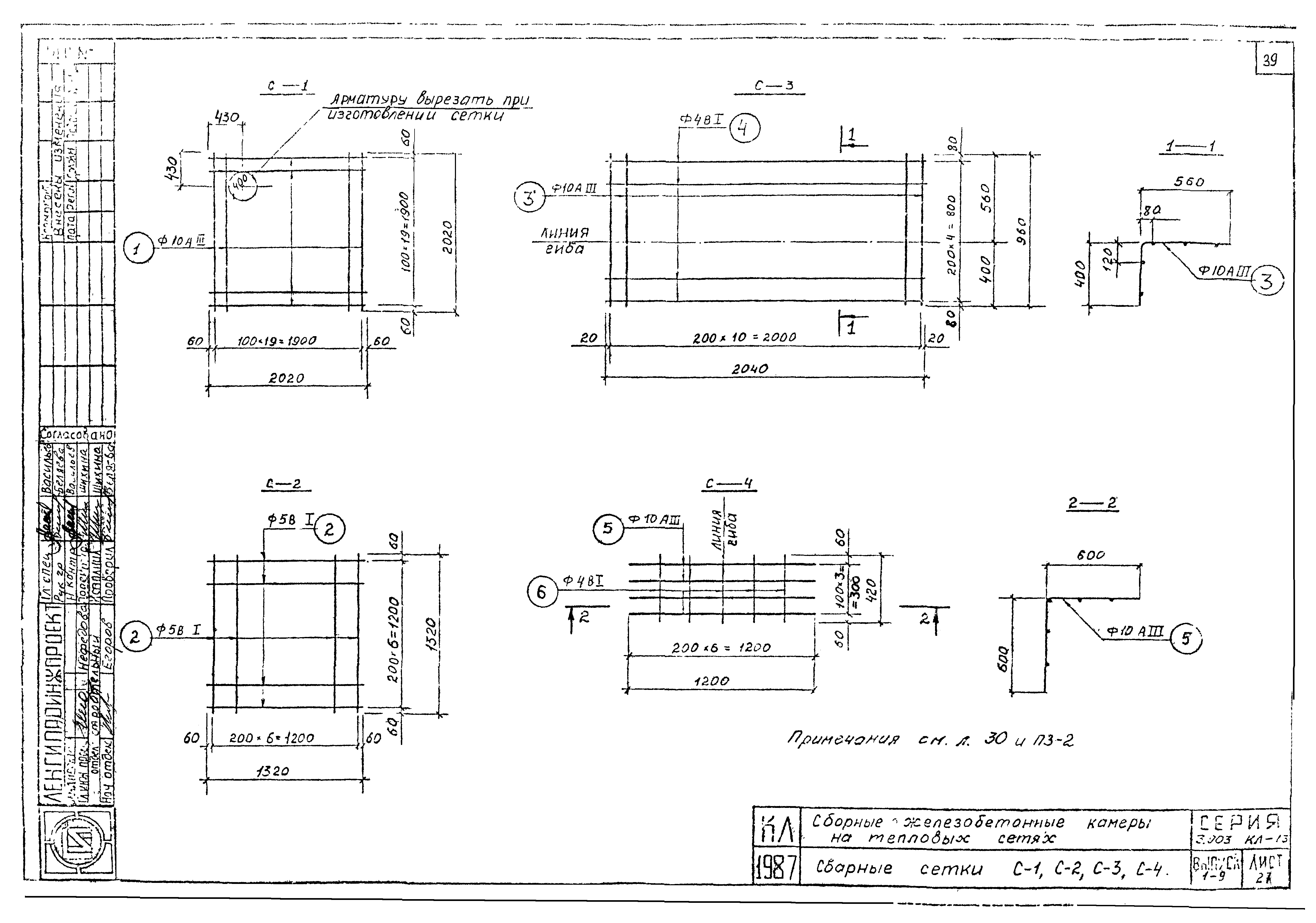 Серия 3.903 КЛ-13