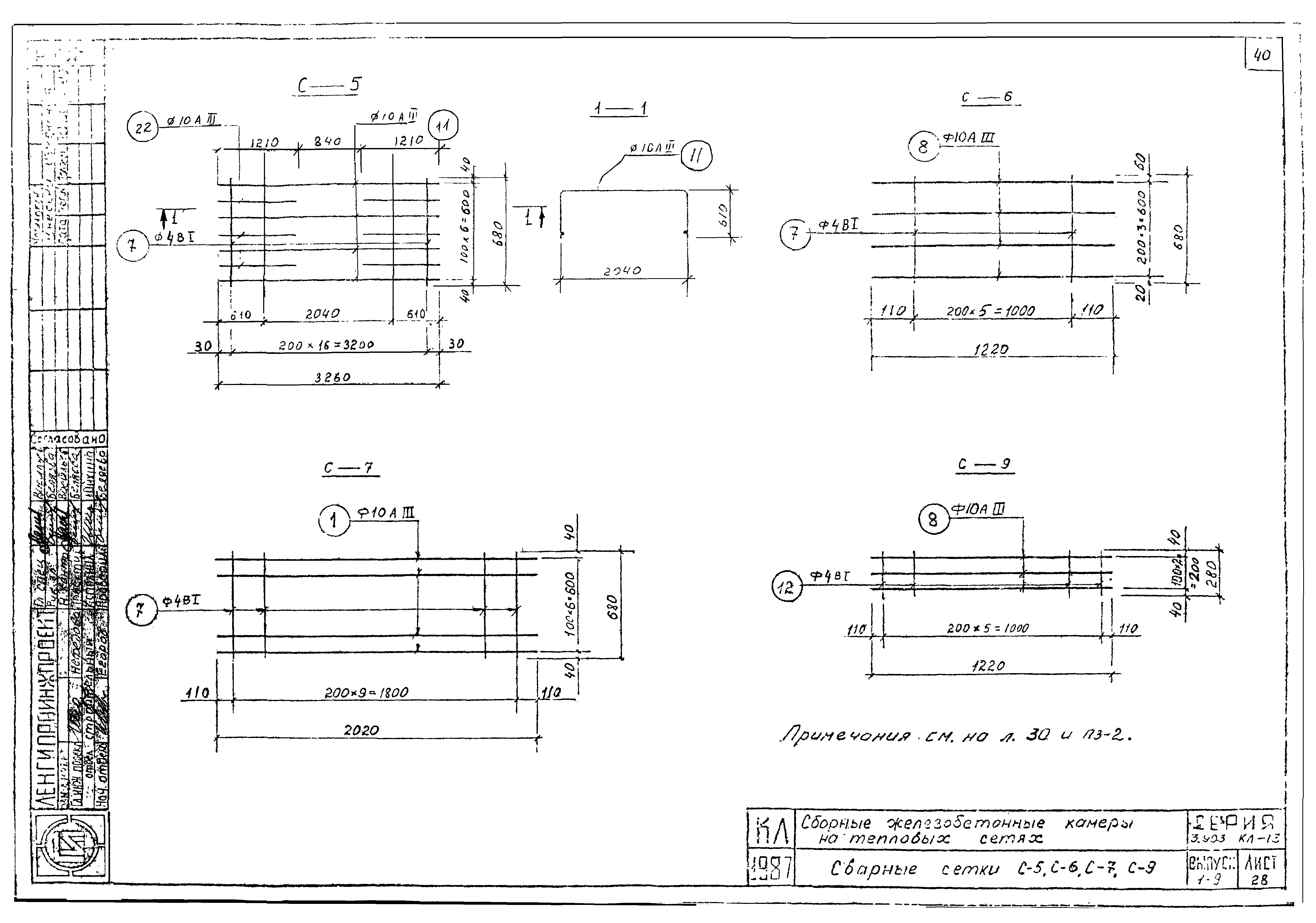 Серия 3.903 КЛ-13