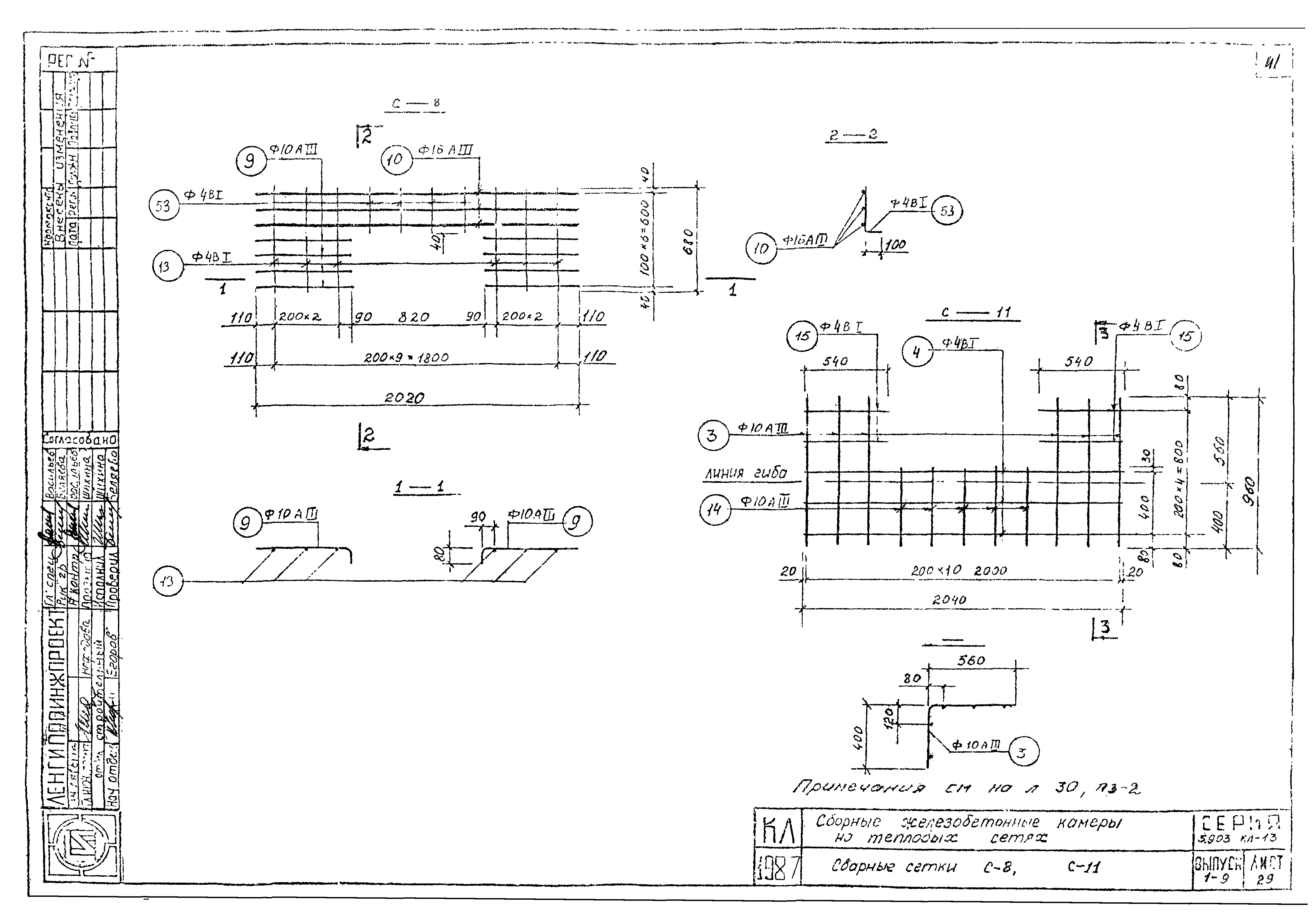 Серия 3.903 КЛ-13