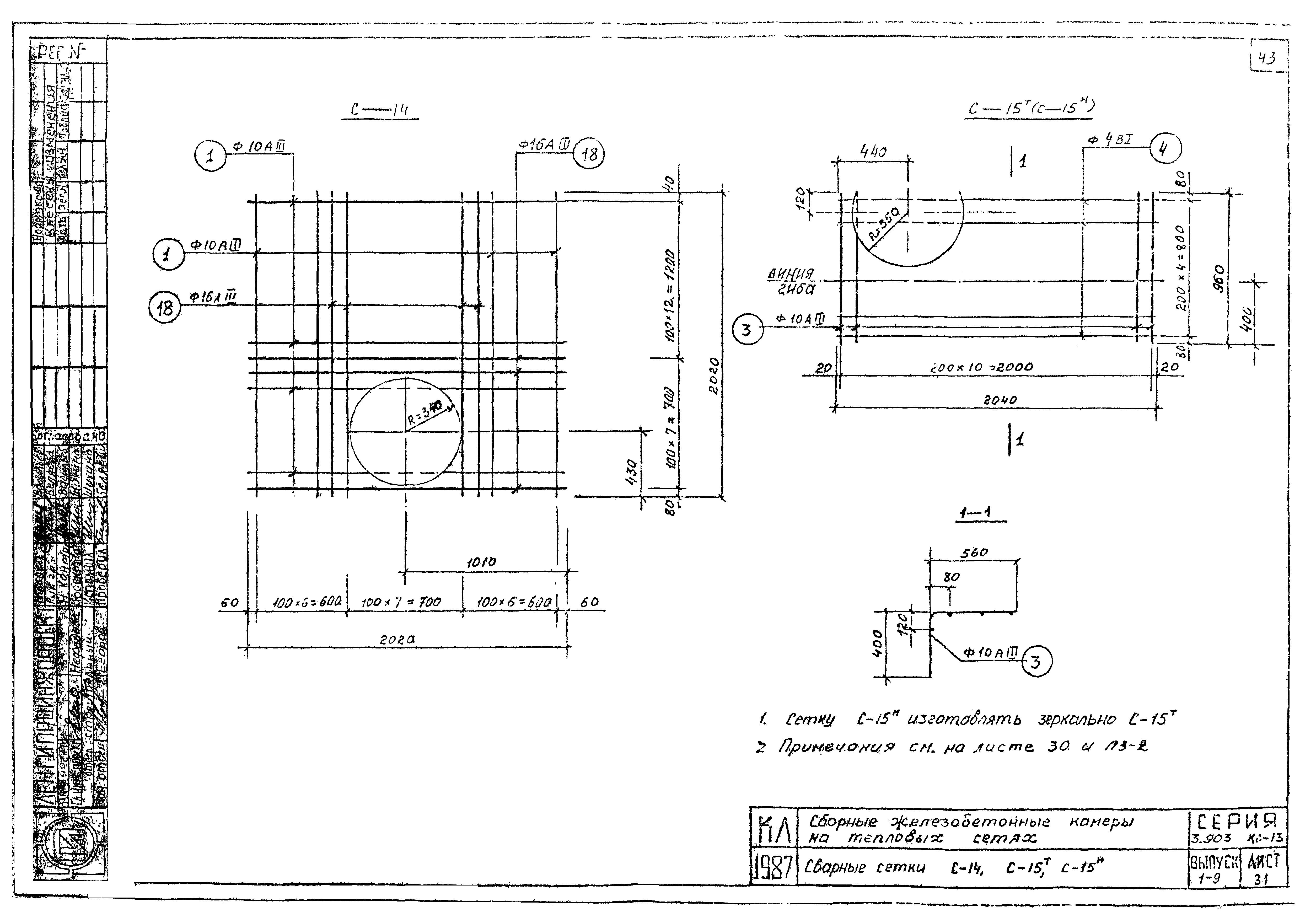 Серия 3.903 КЛ-13