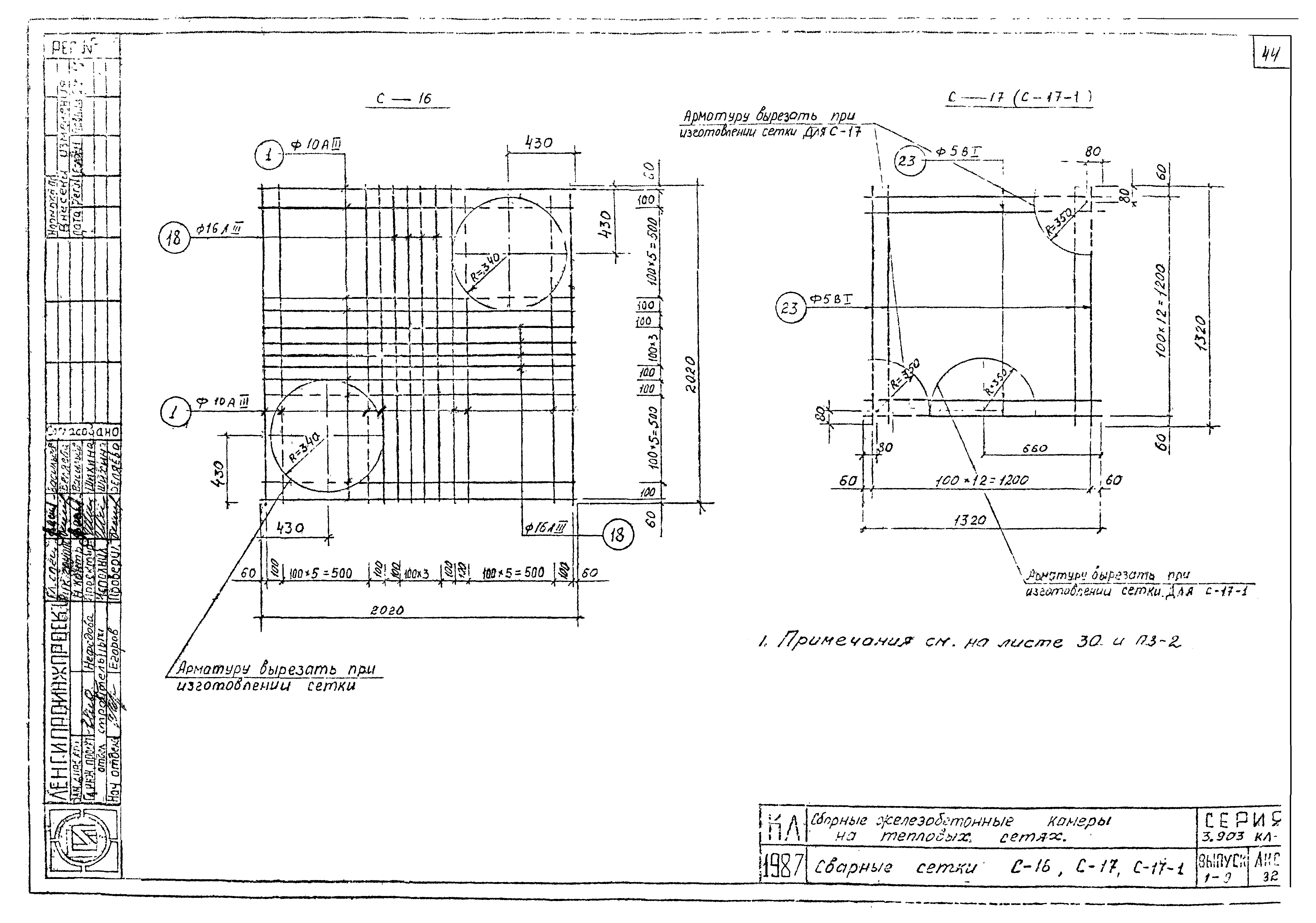 Серия 3.903 КЛ-13