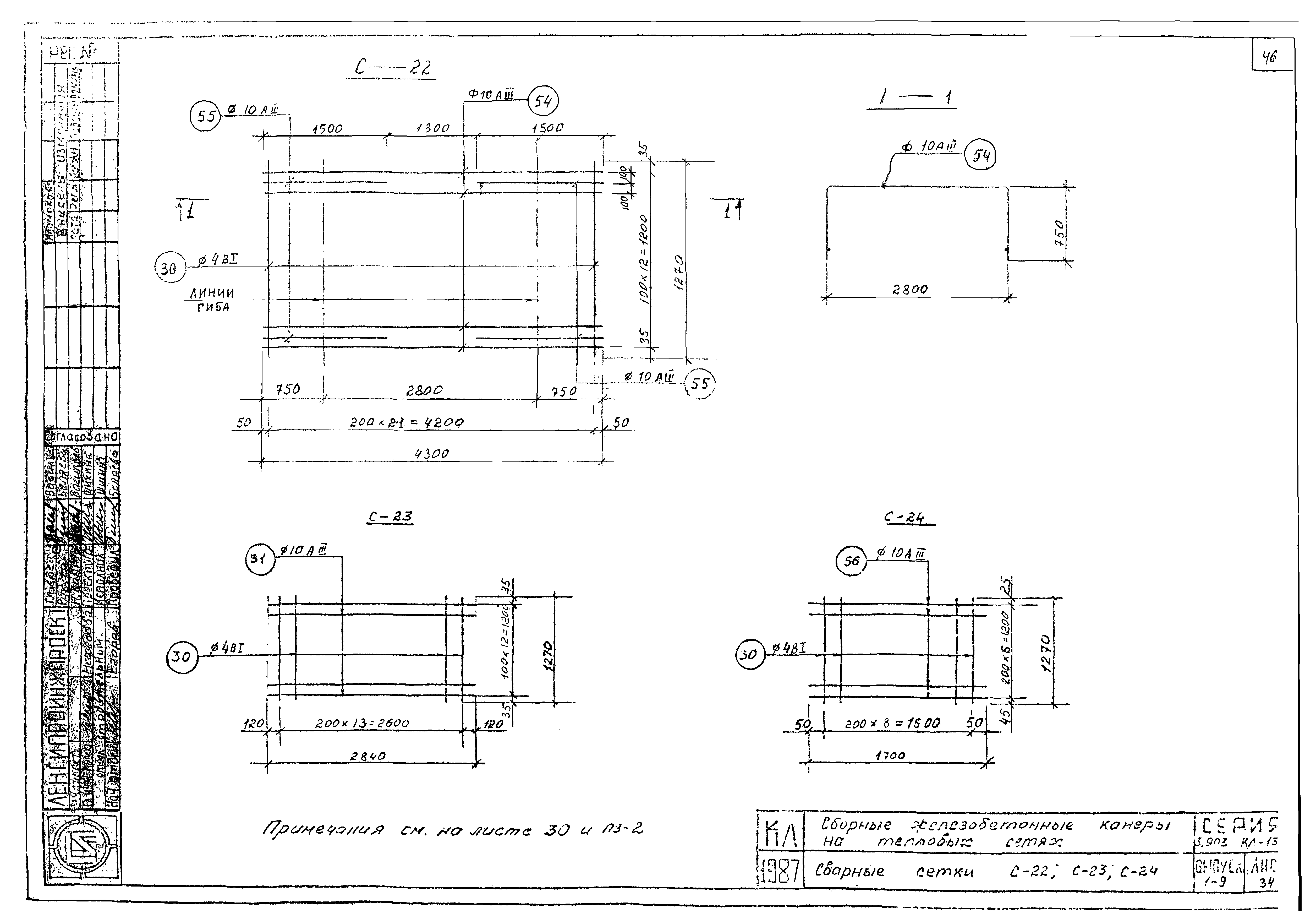 Серия 3.903 КЛ-13