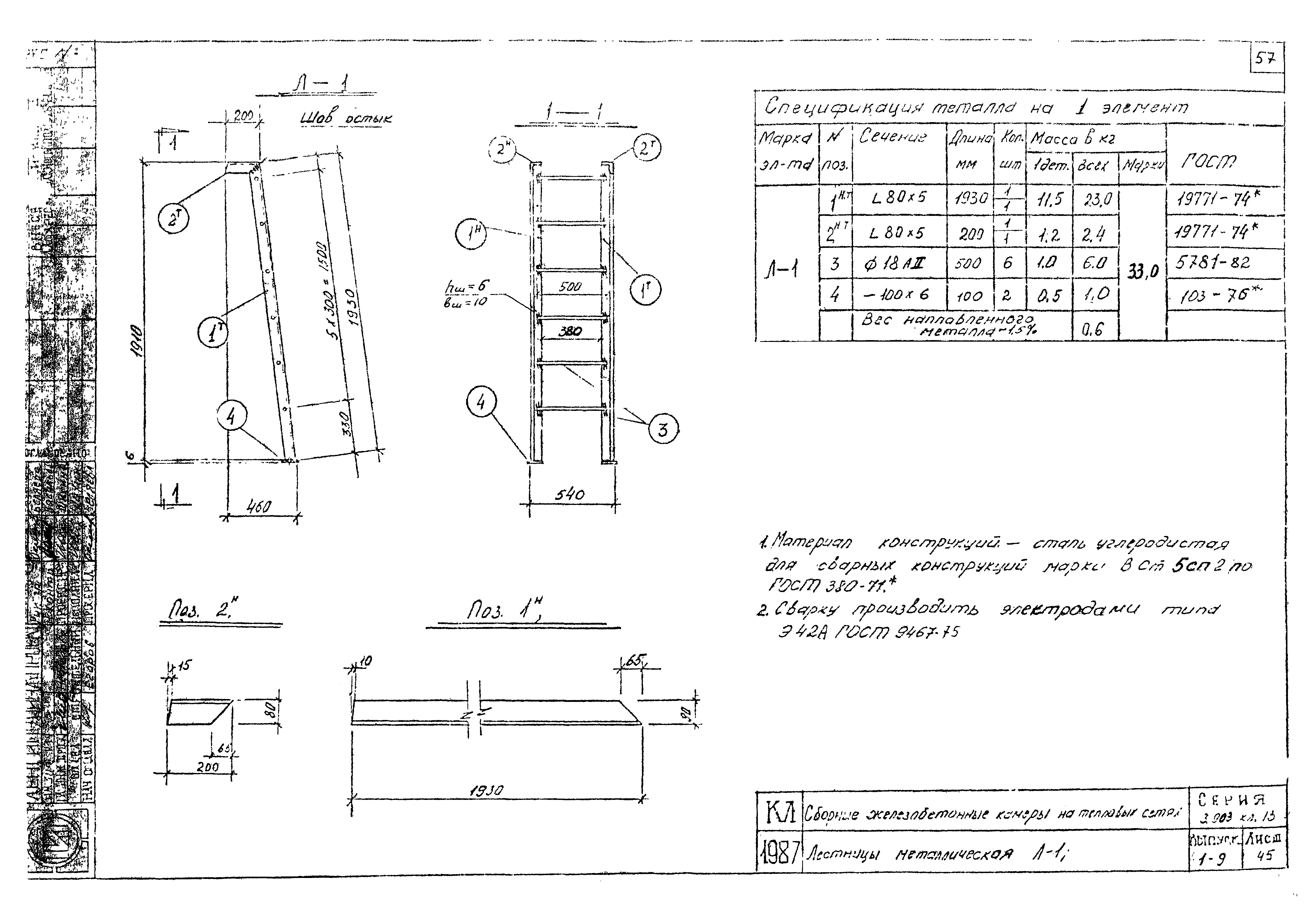 Серия 3.903 КЛ-13