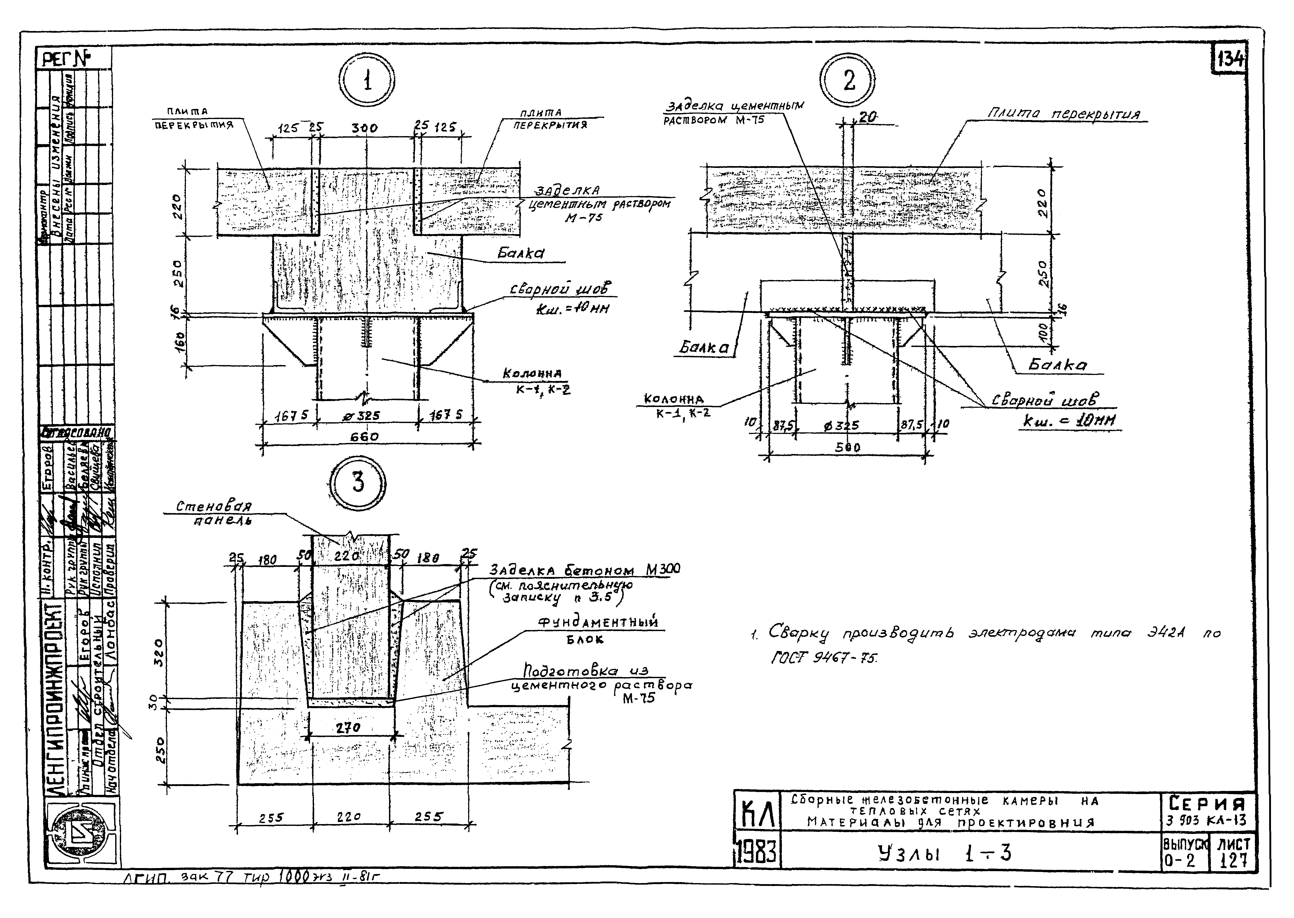 Серия 3.903 КЛ-13