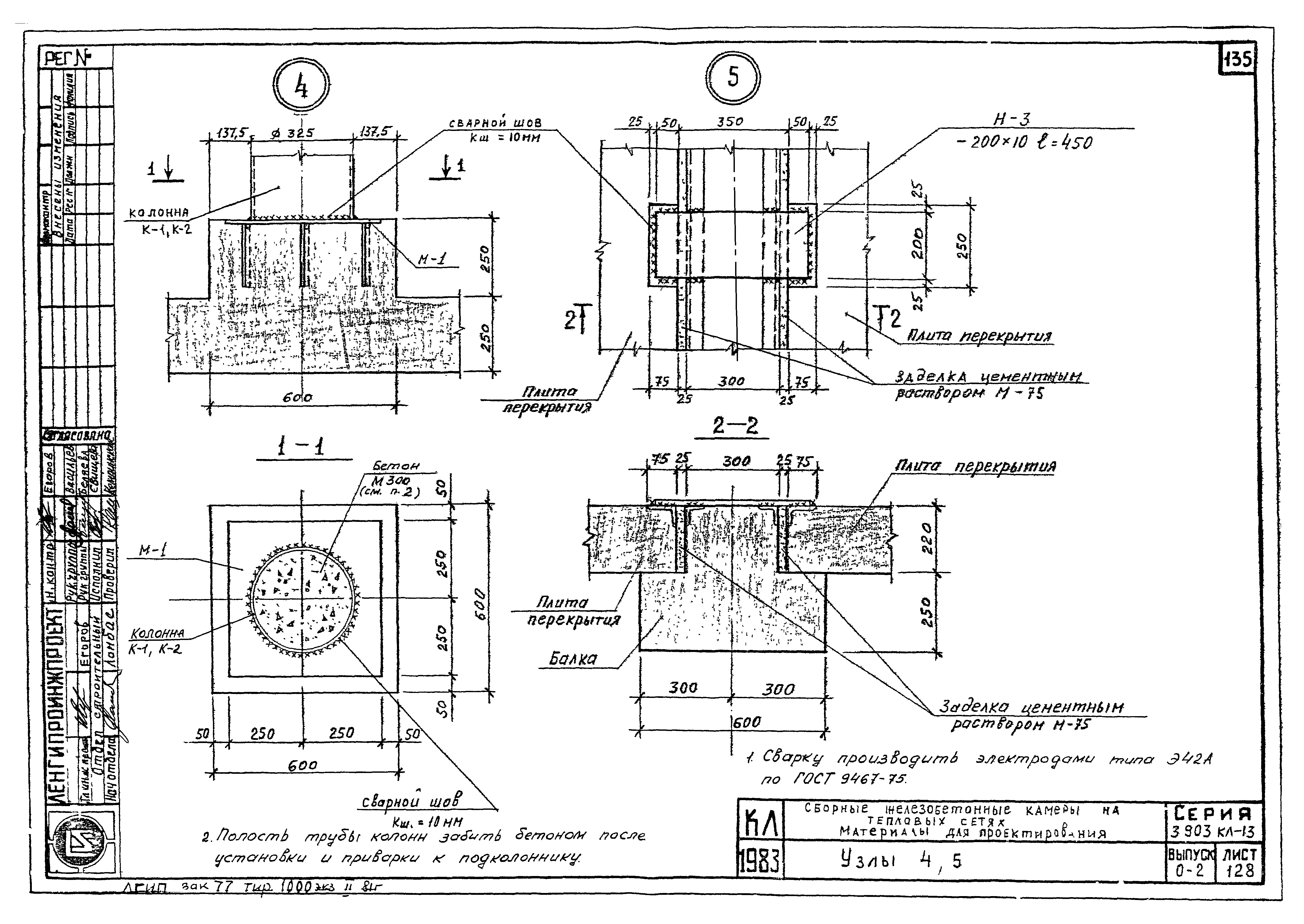 Серия 3.903 КЛ-13