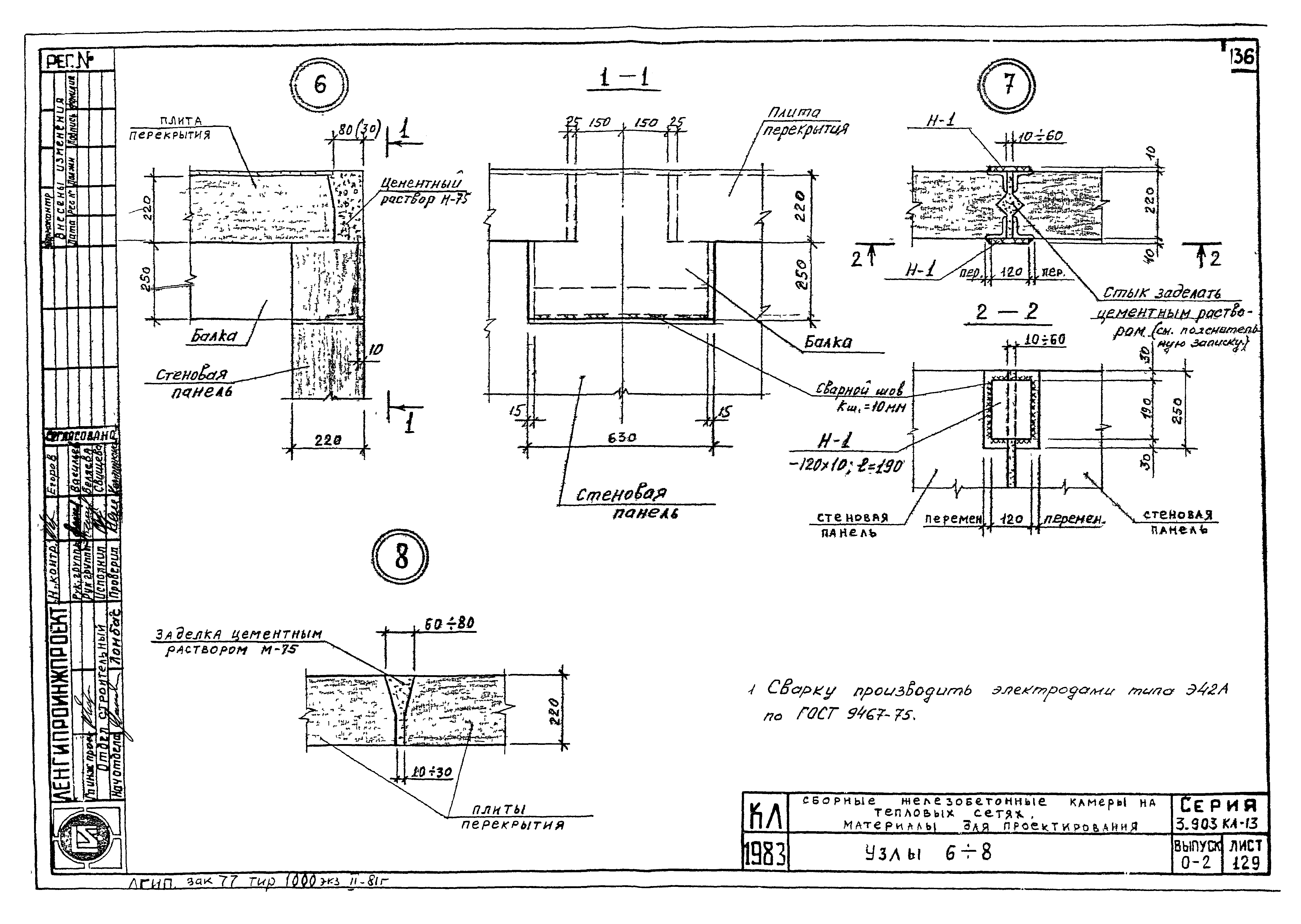 Серия 3.903 КЛ-13