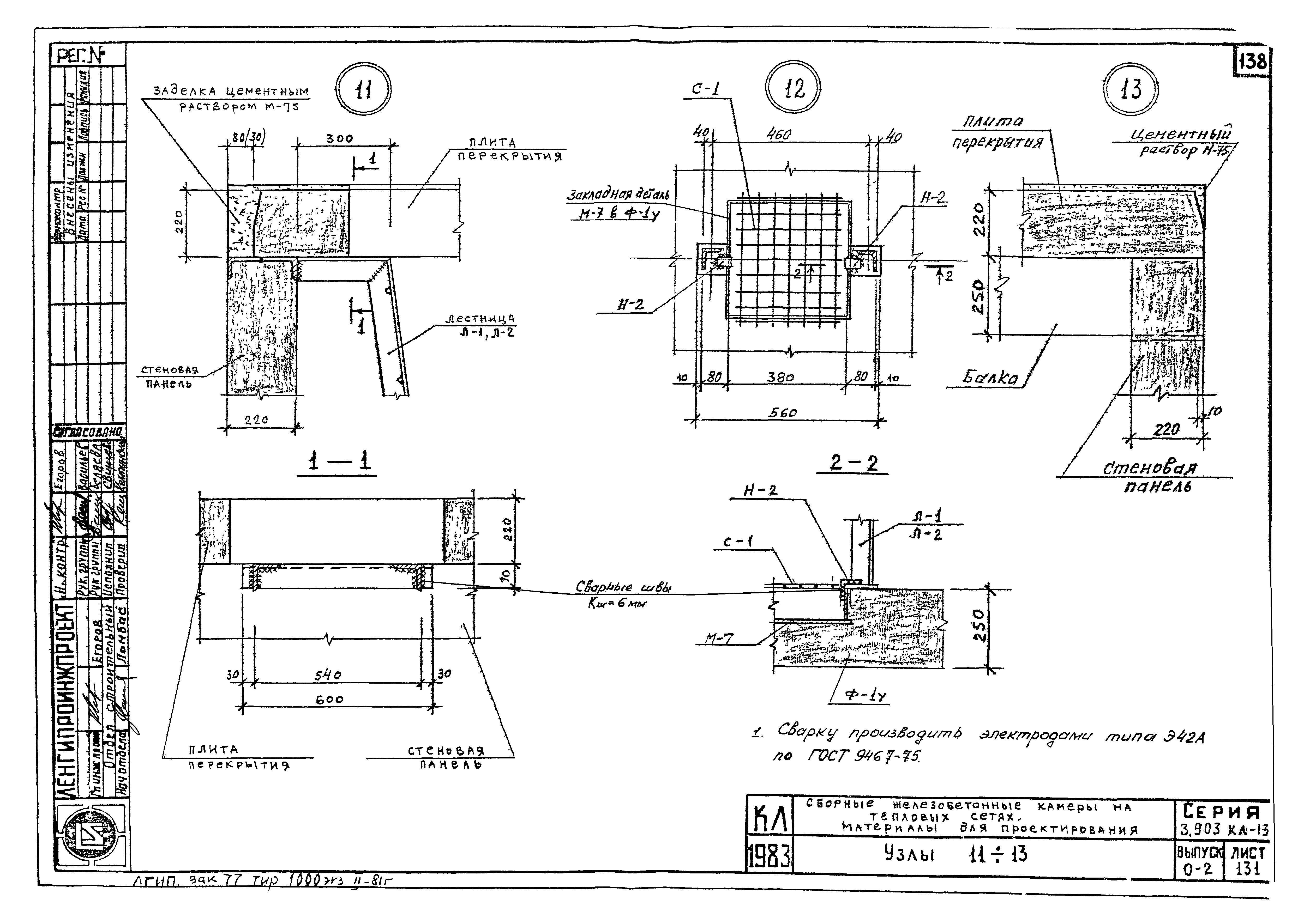 Серия 3.903 КЛ-13