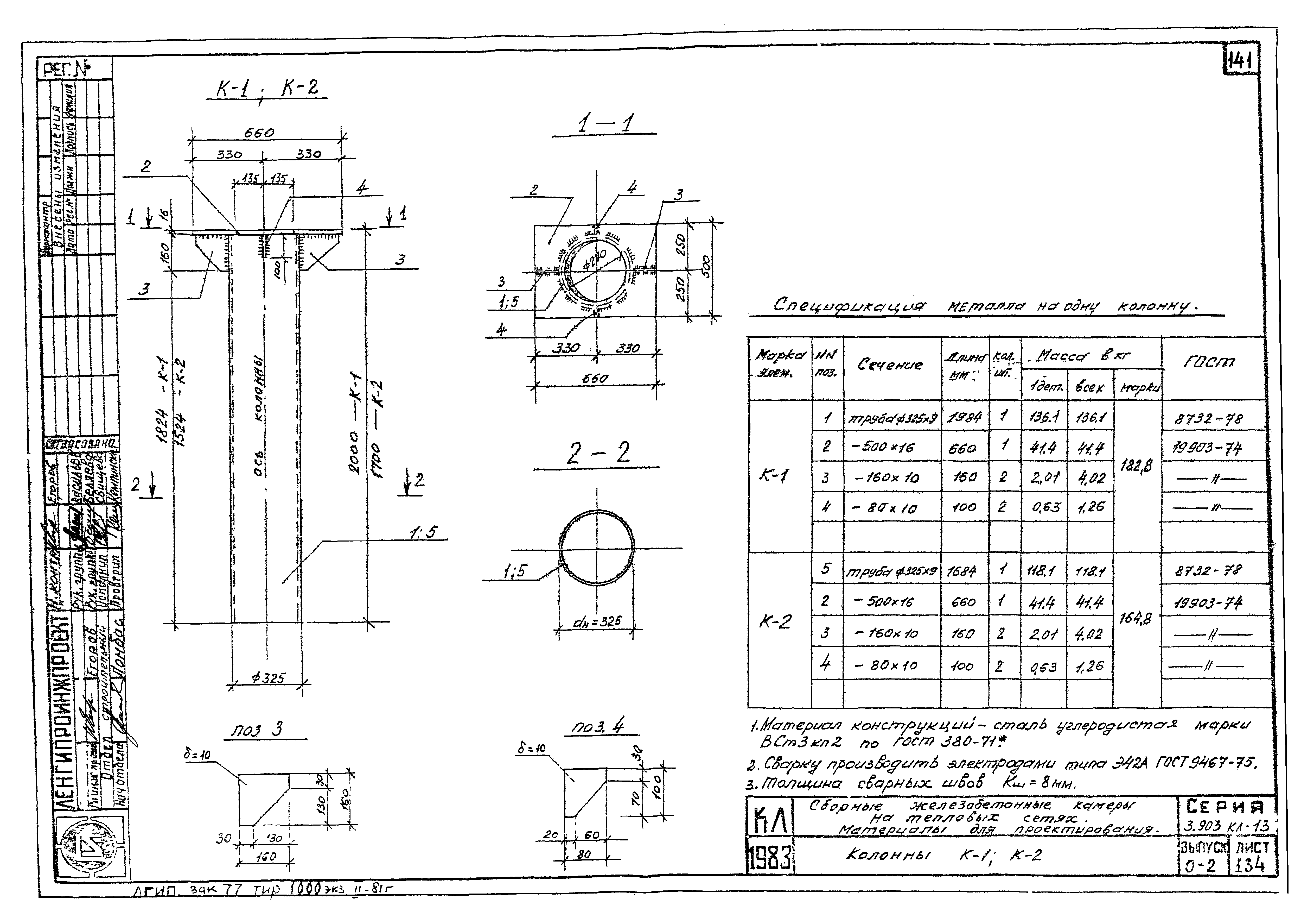 Серия 3.903 КЛ-13