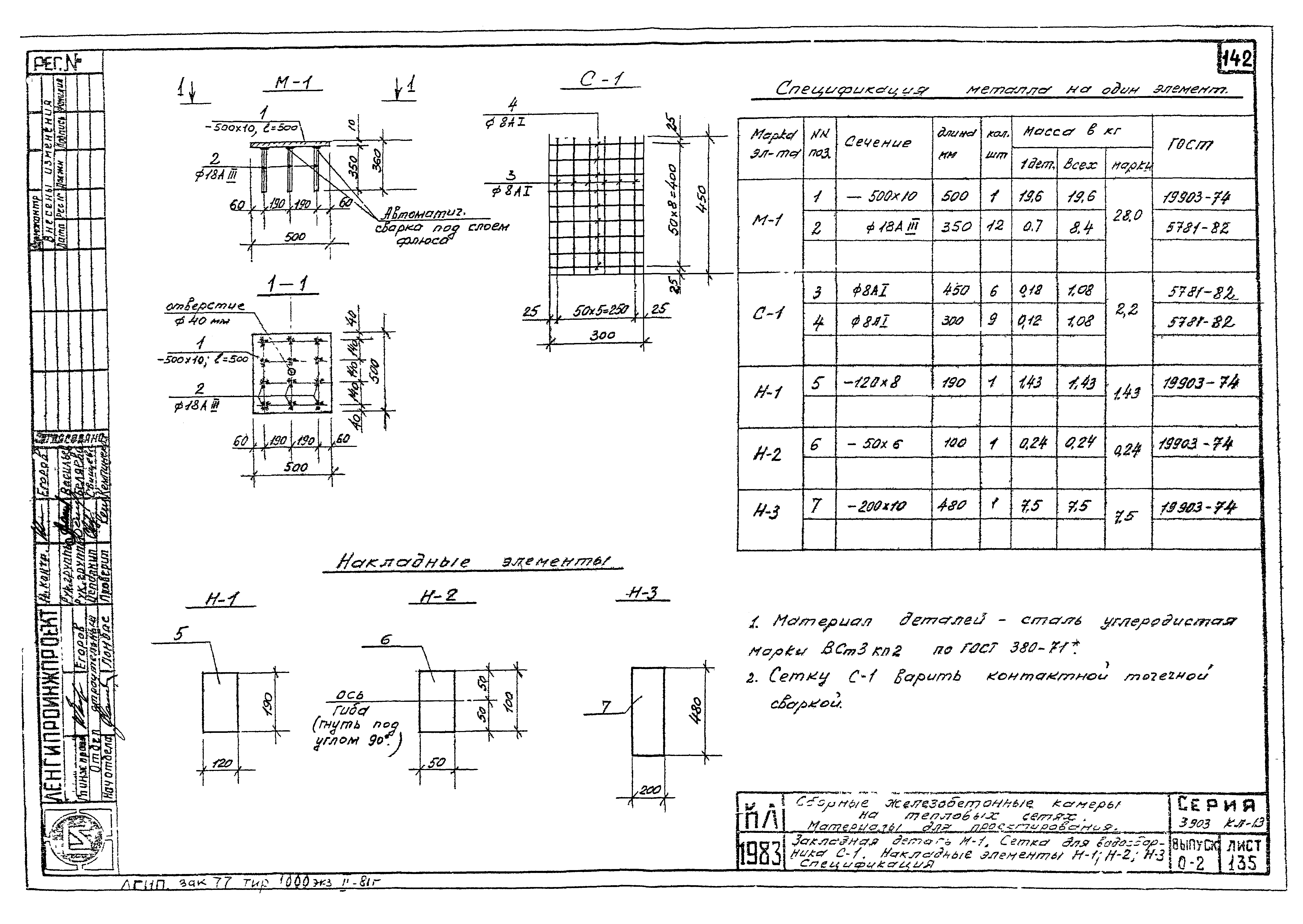 Серия 3.903 КЛ-13