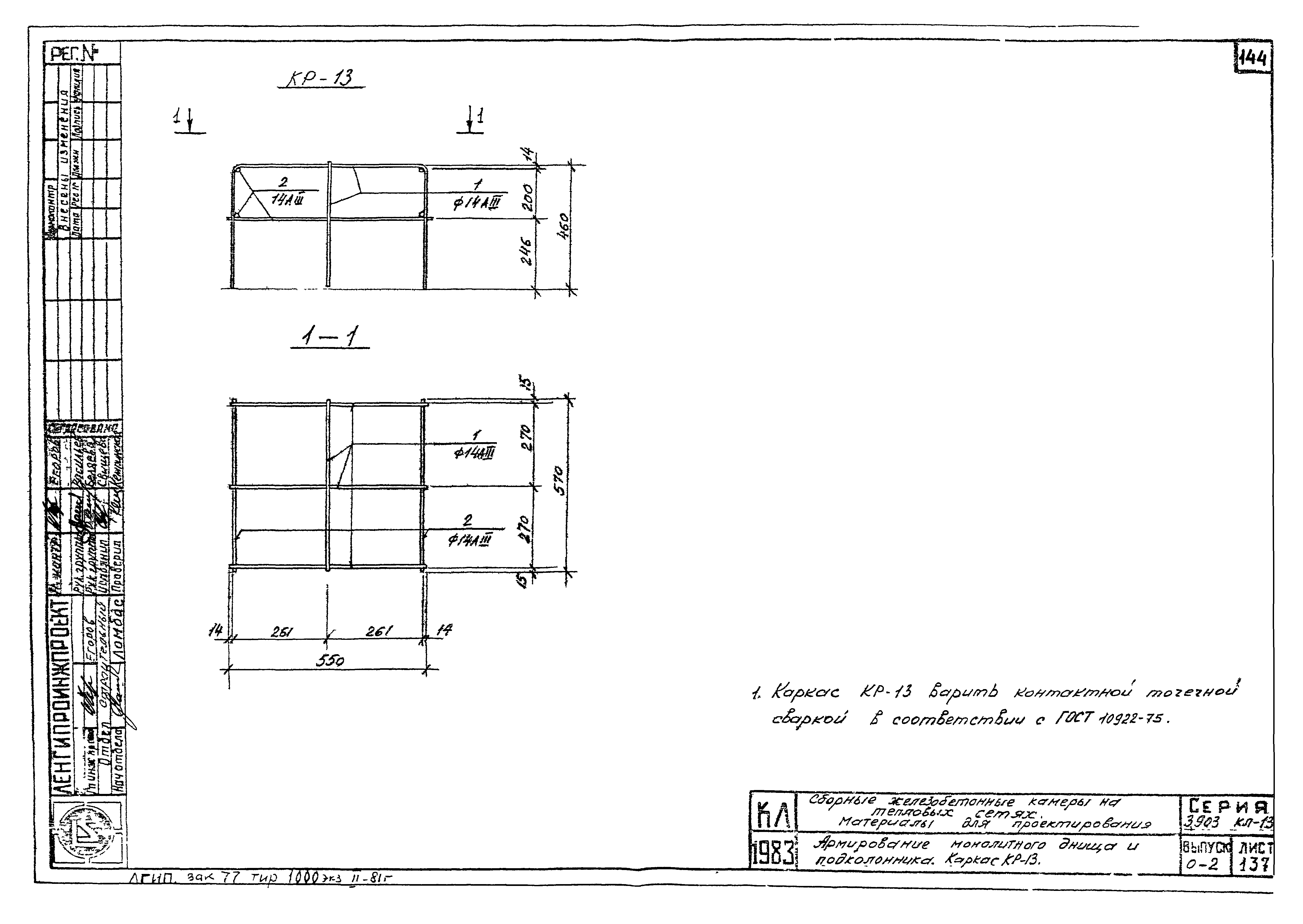 Серия 3.903 КЛ-13