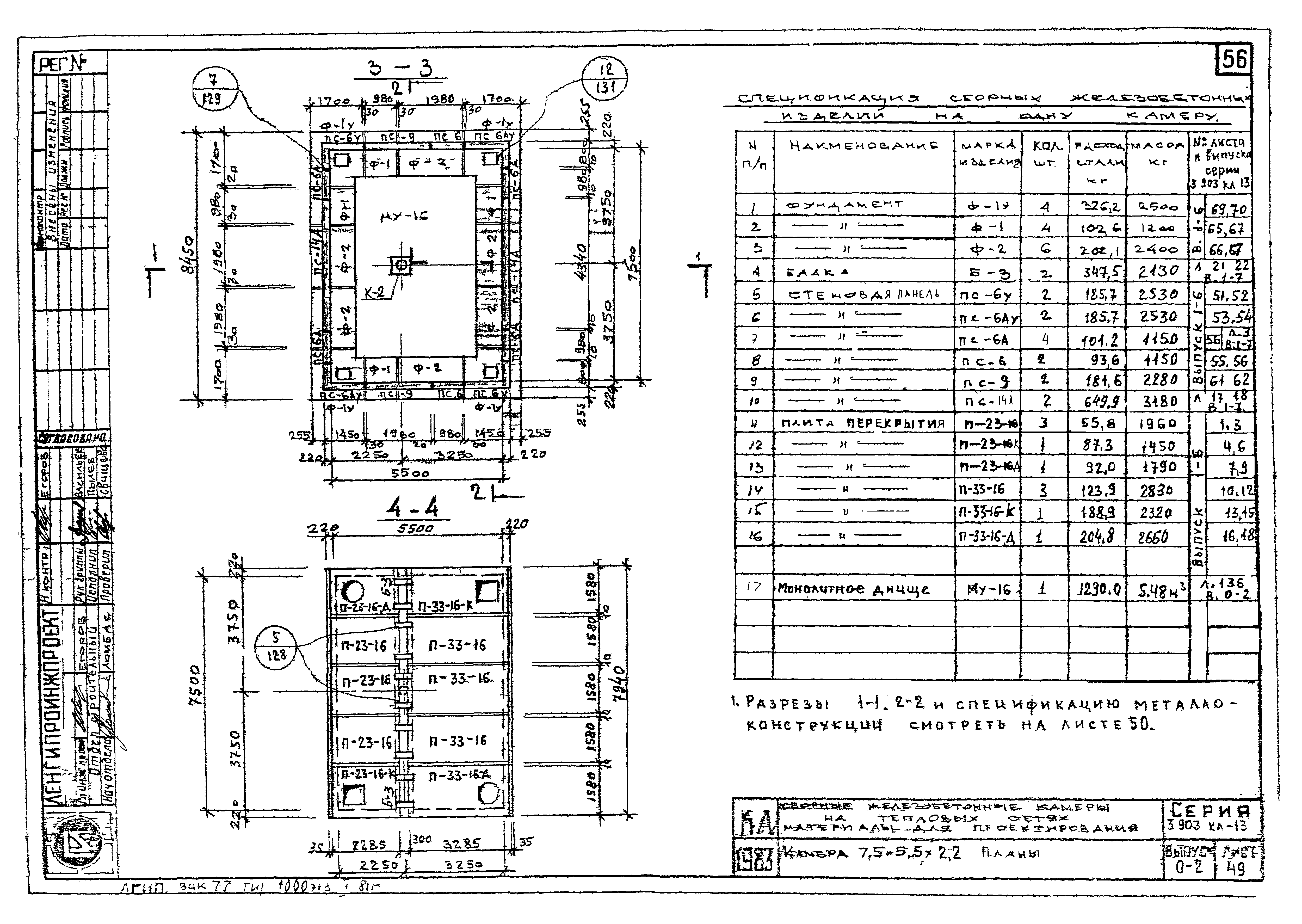 Серия 3.903 КЛ-13