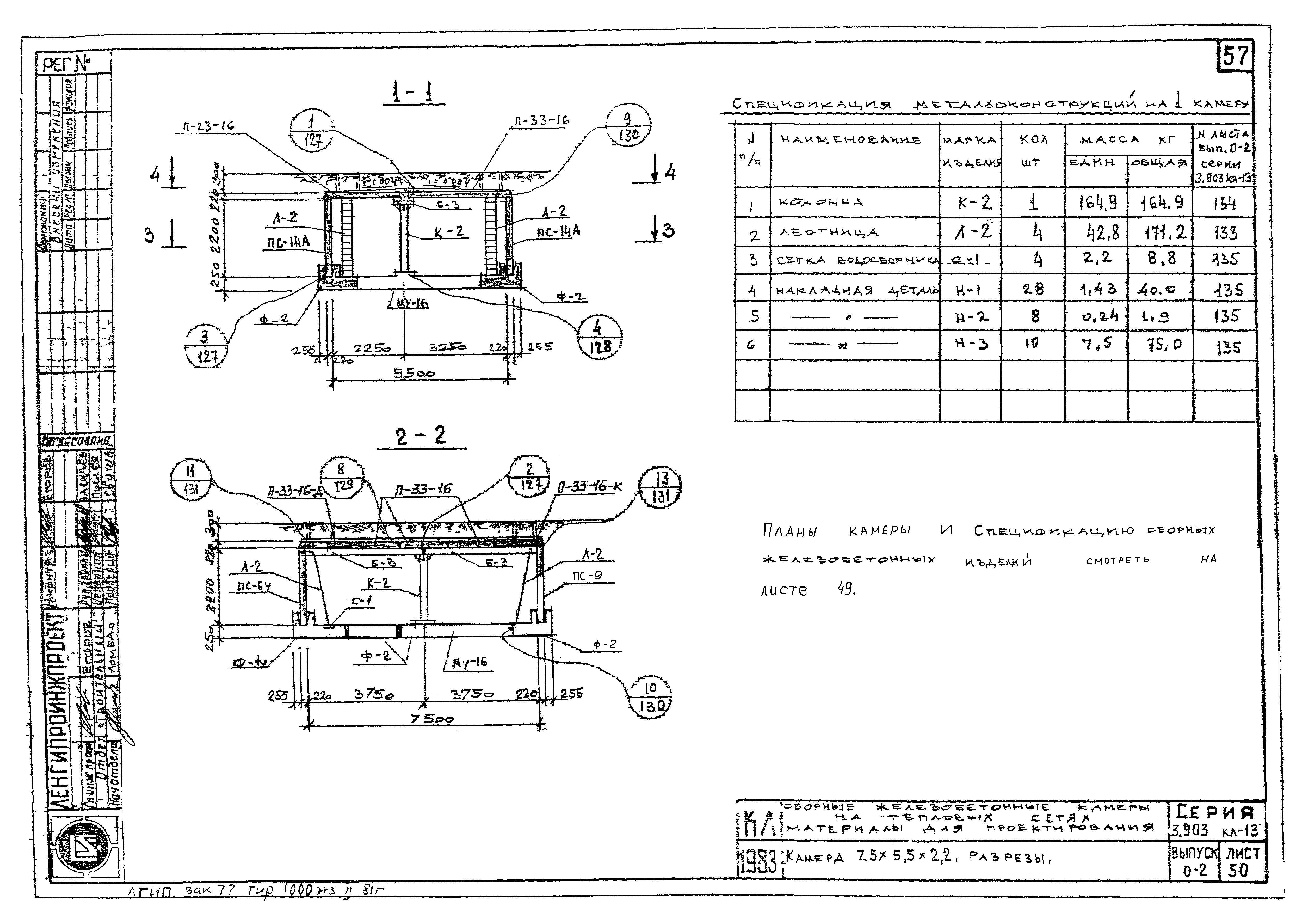 Серия 3.903 КЛ-13