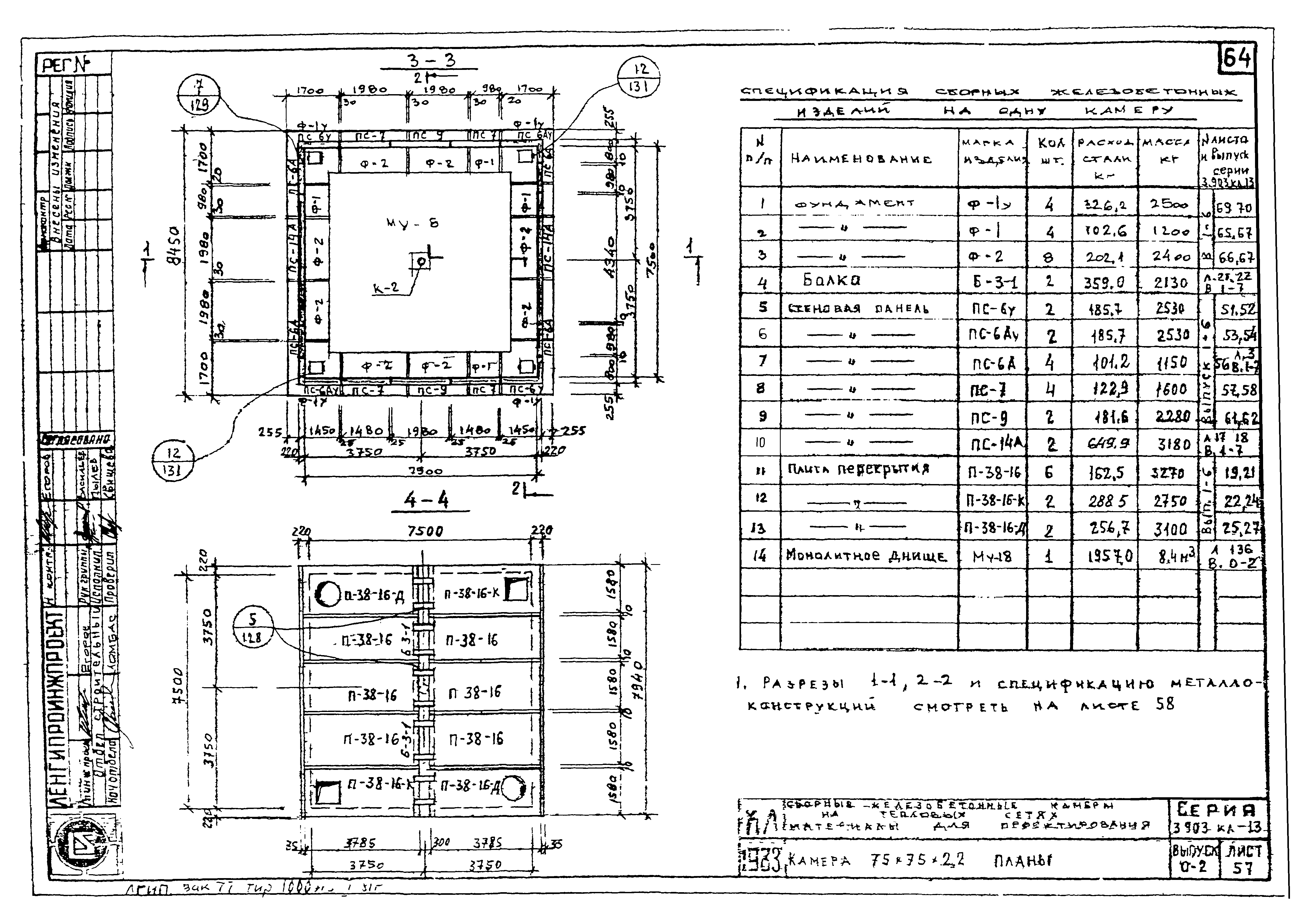 Серия 3.903 КЛ-13