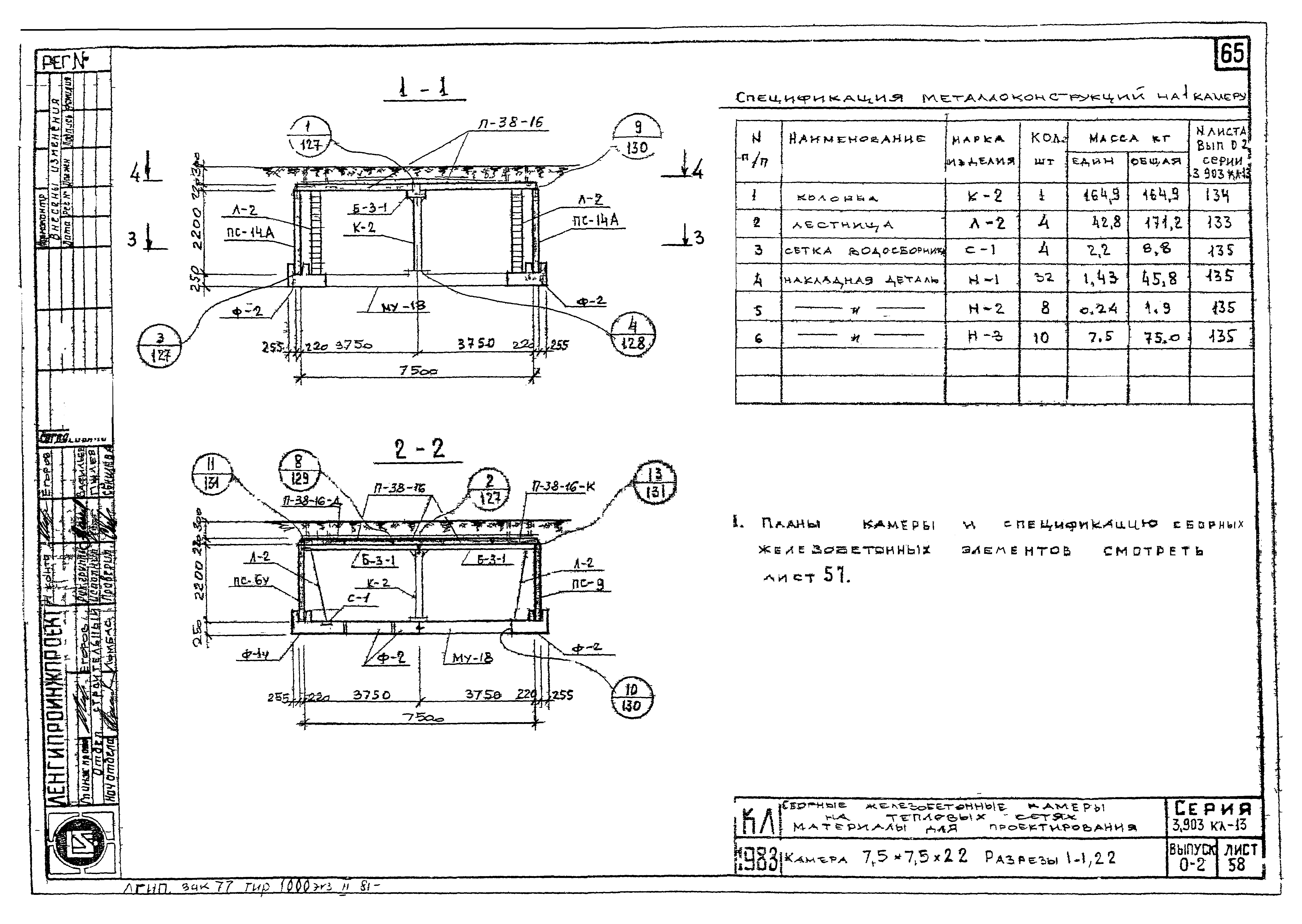 Серия 3.903 КЛ-13