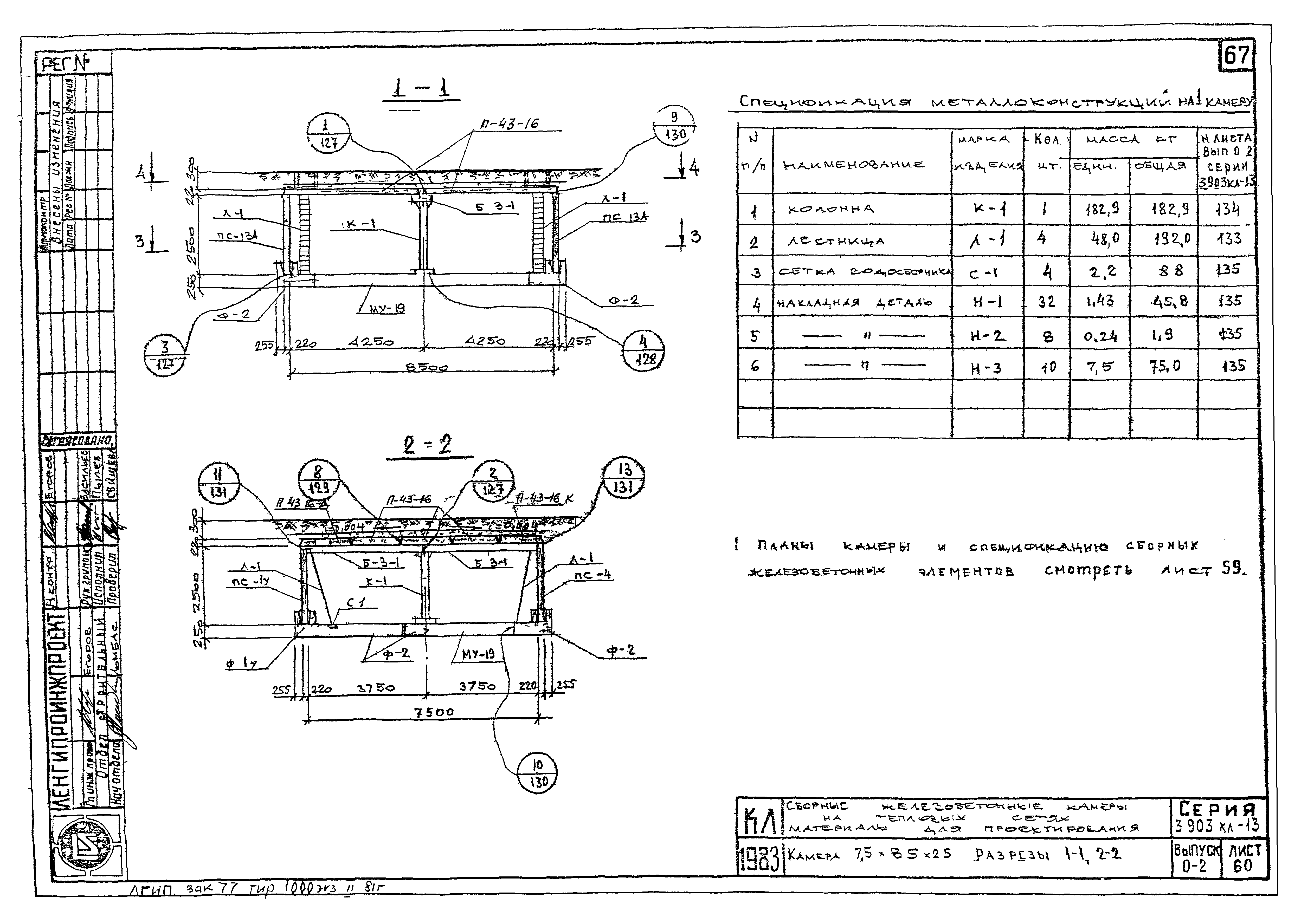 Серия 3.903 КЛ-13