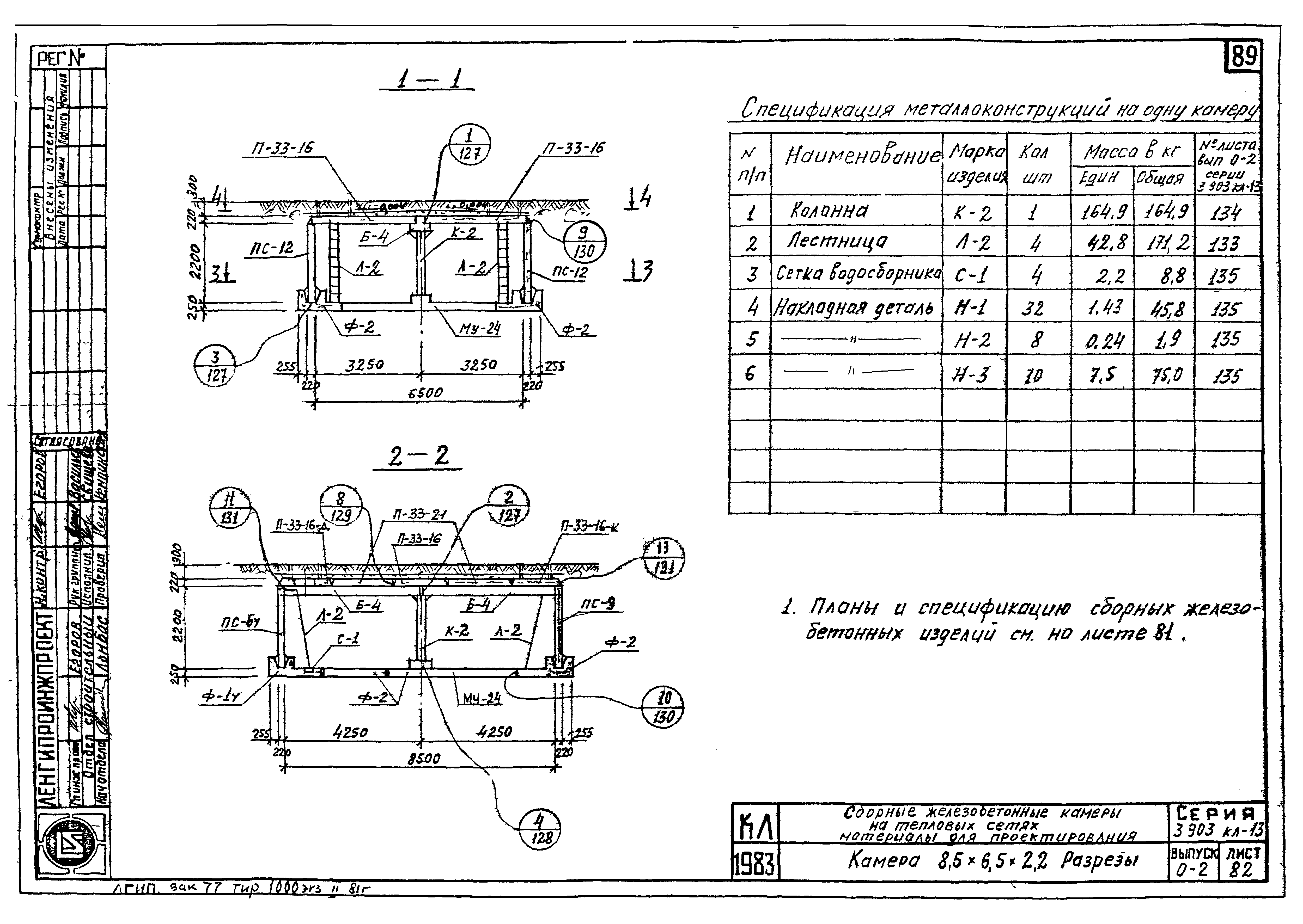 Серия 3.903 КЛ-13