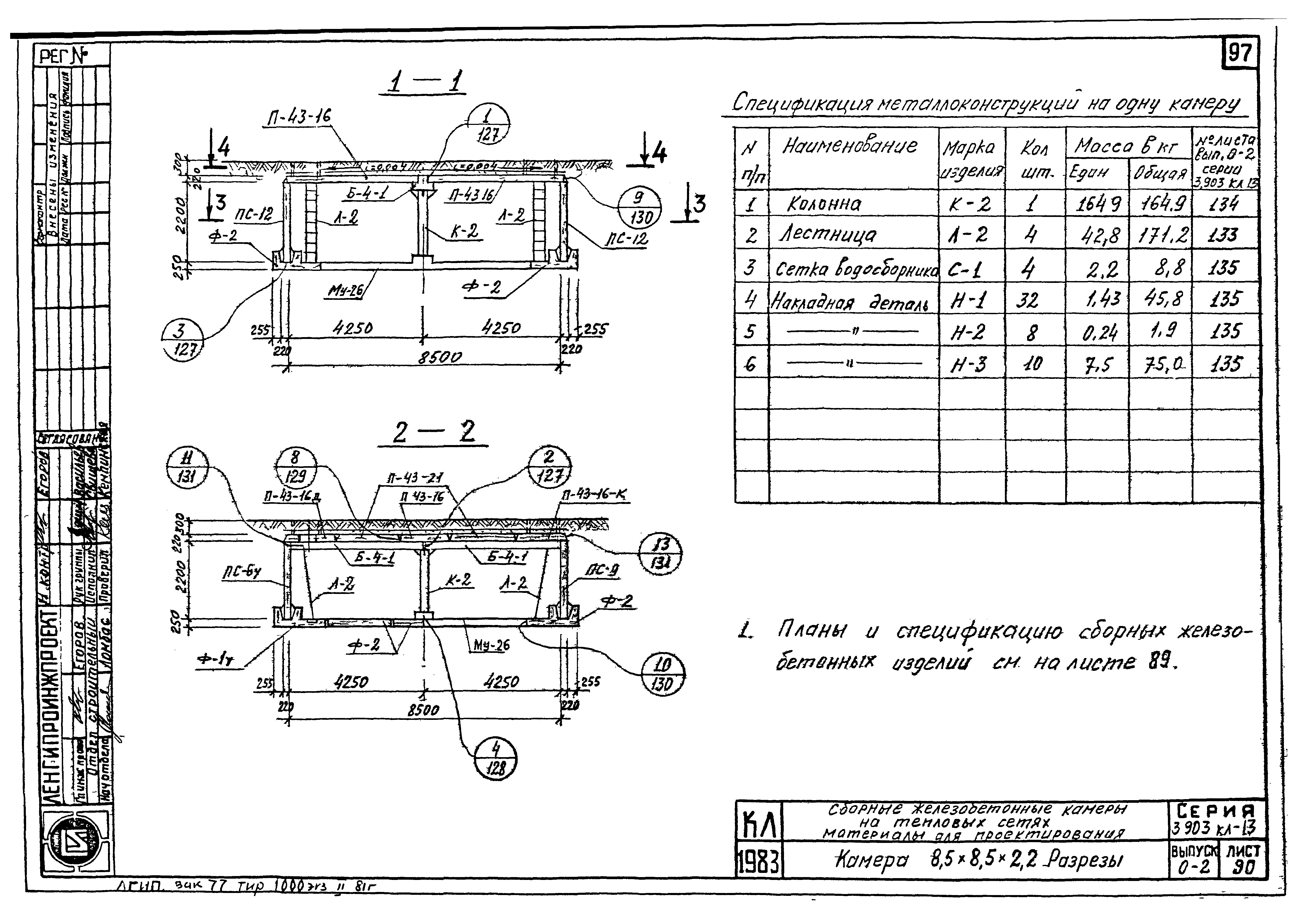 Серия 3.903 КЛ-13