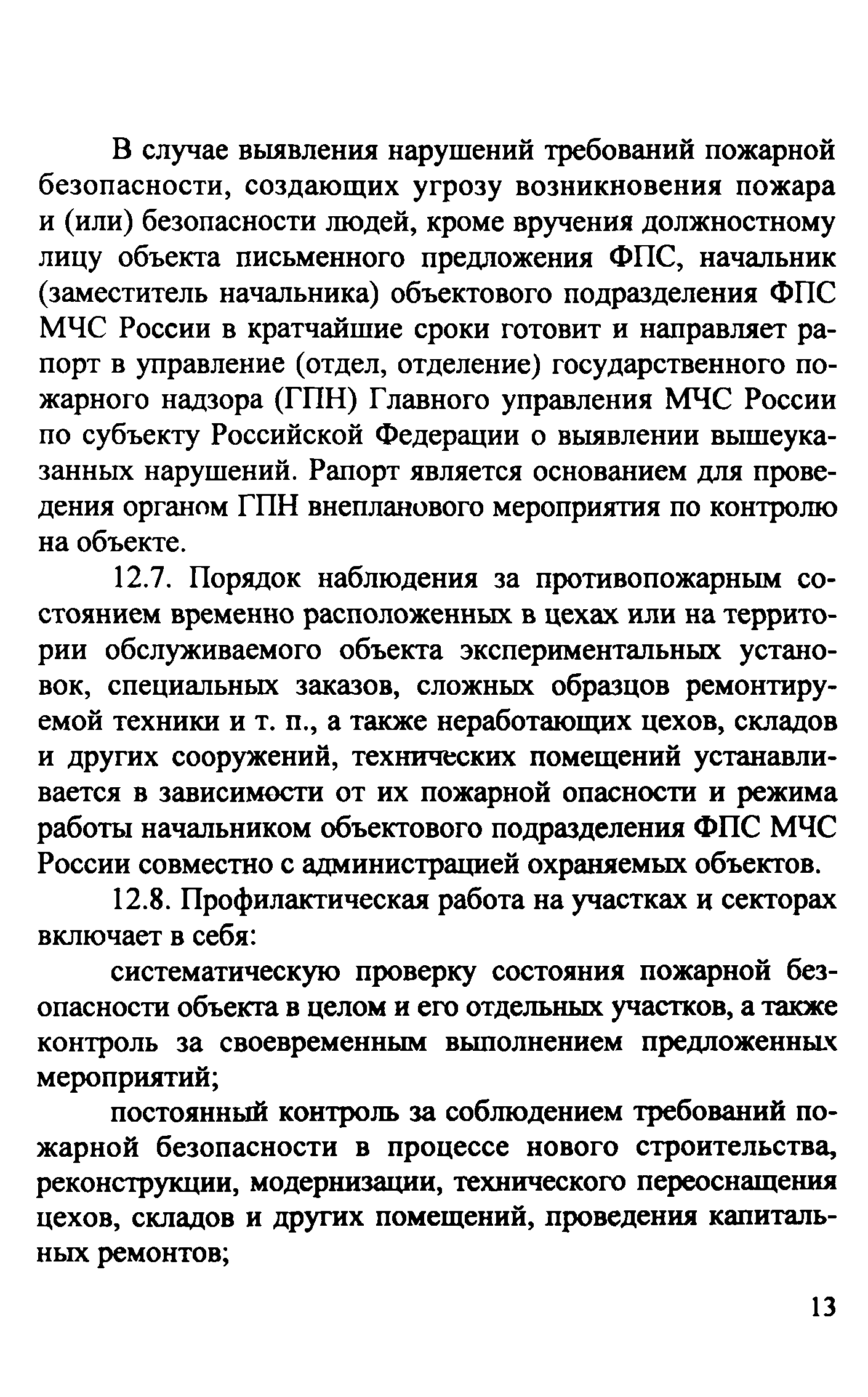 Инструкция 