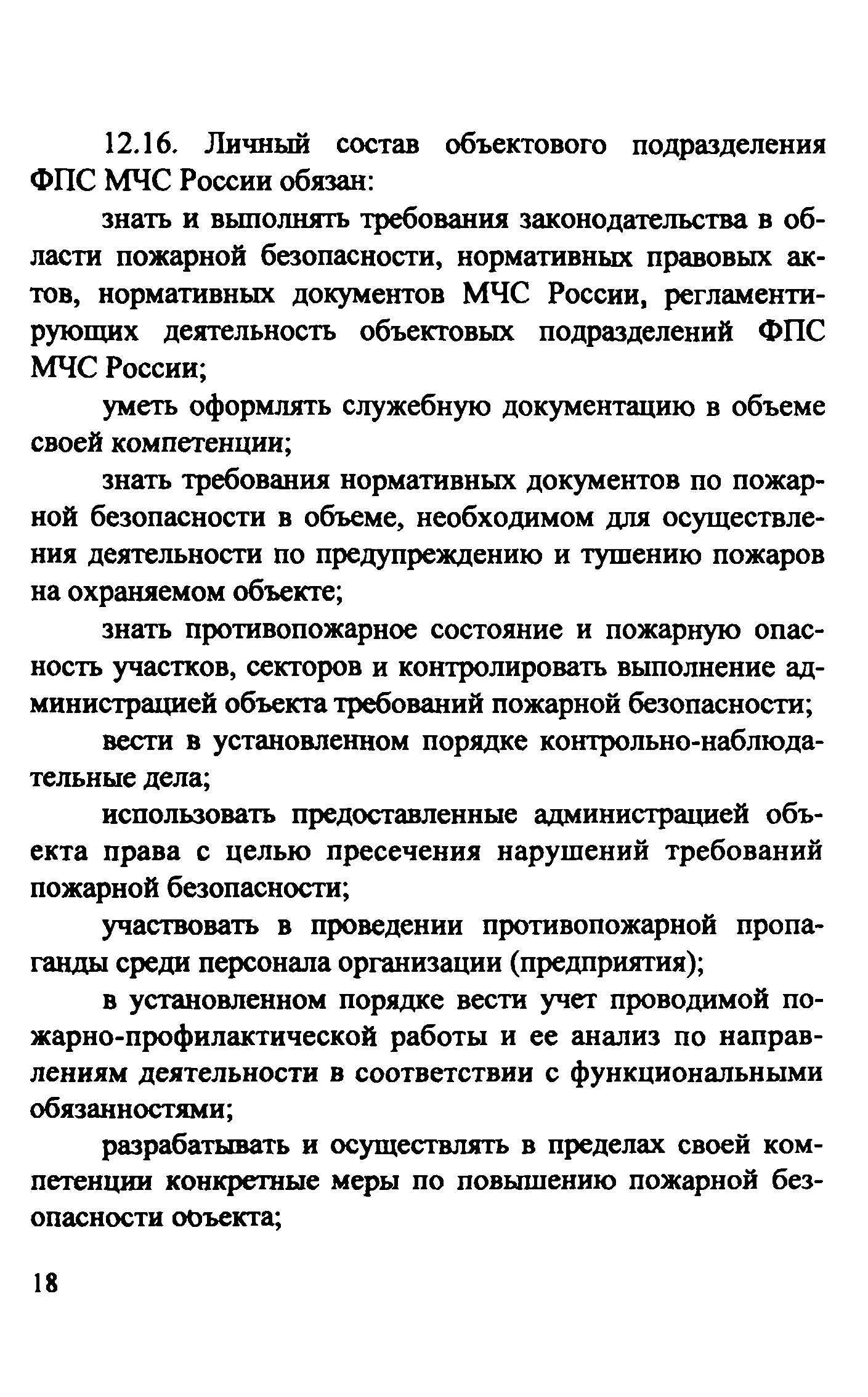 Инструкция 