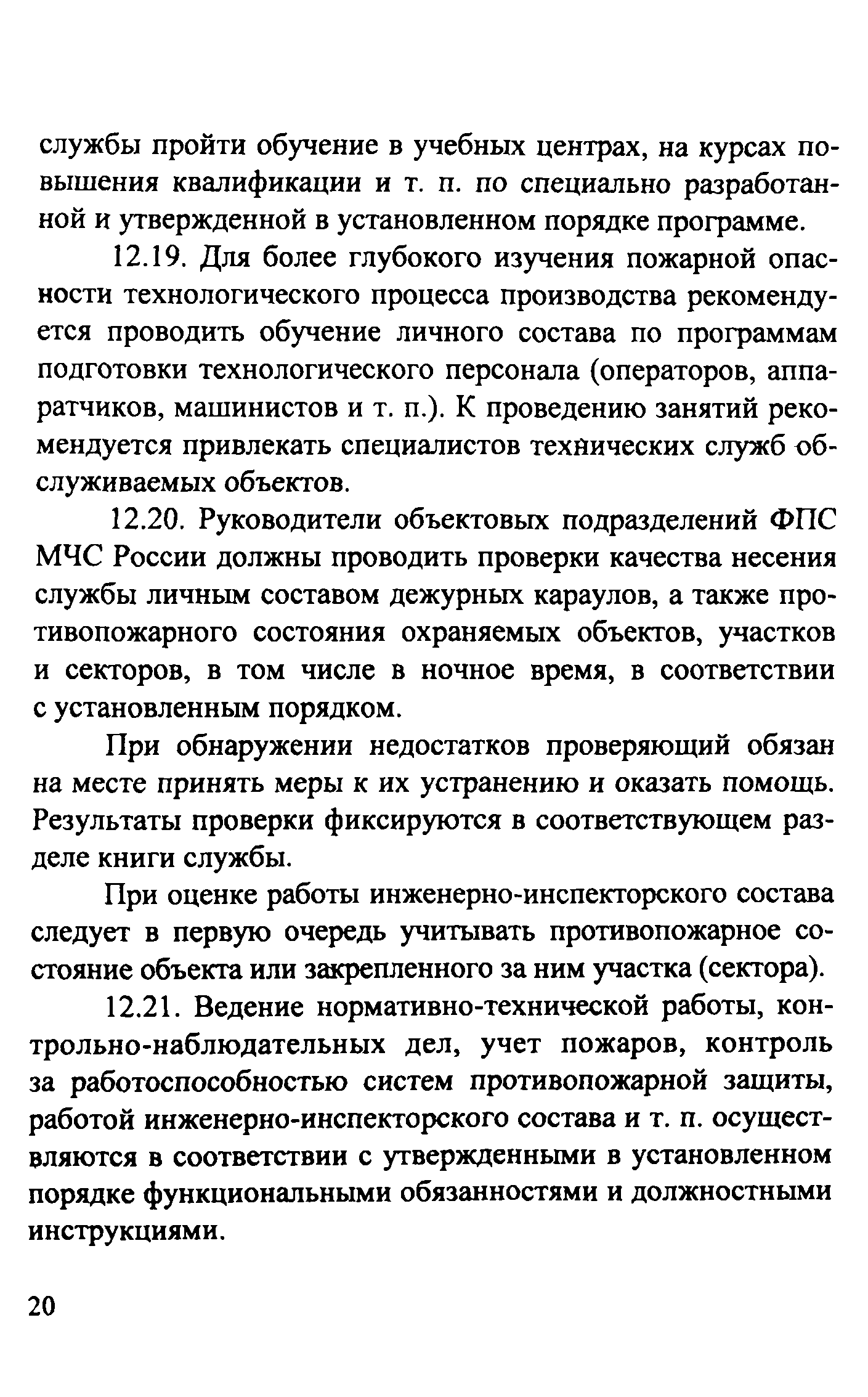 Инструкция 