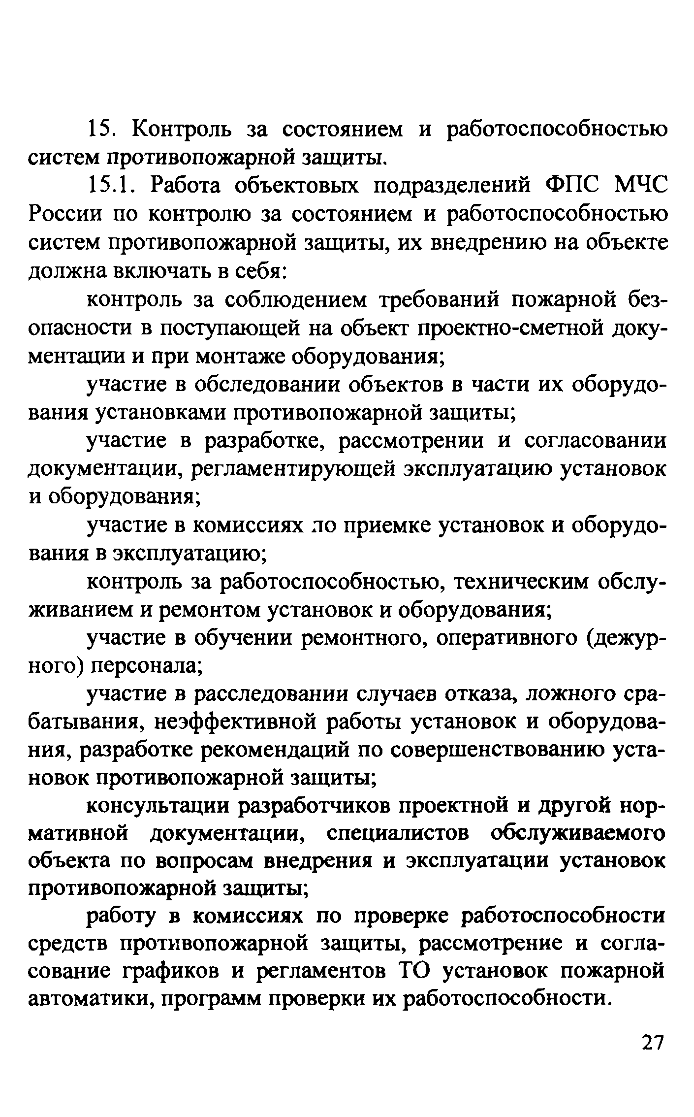 Инструкция 