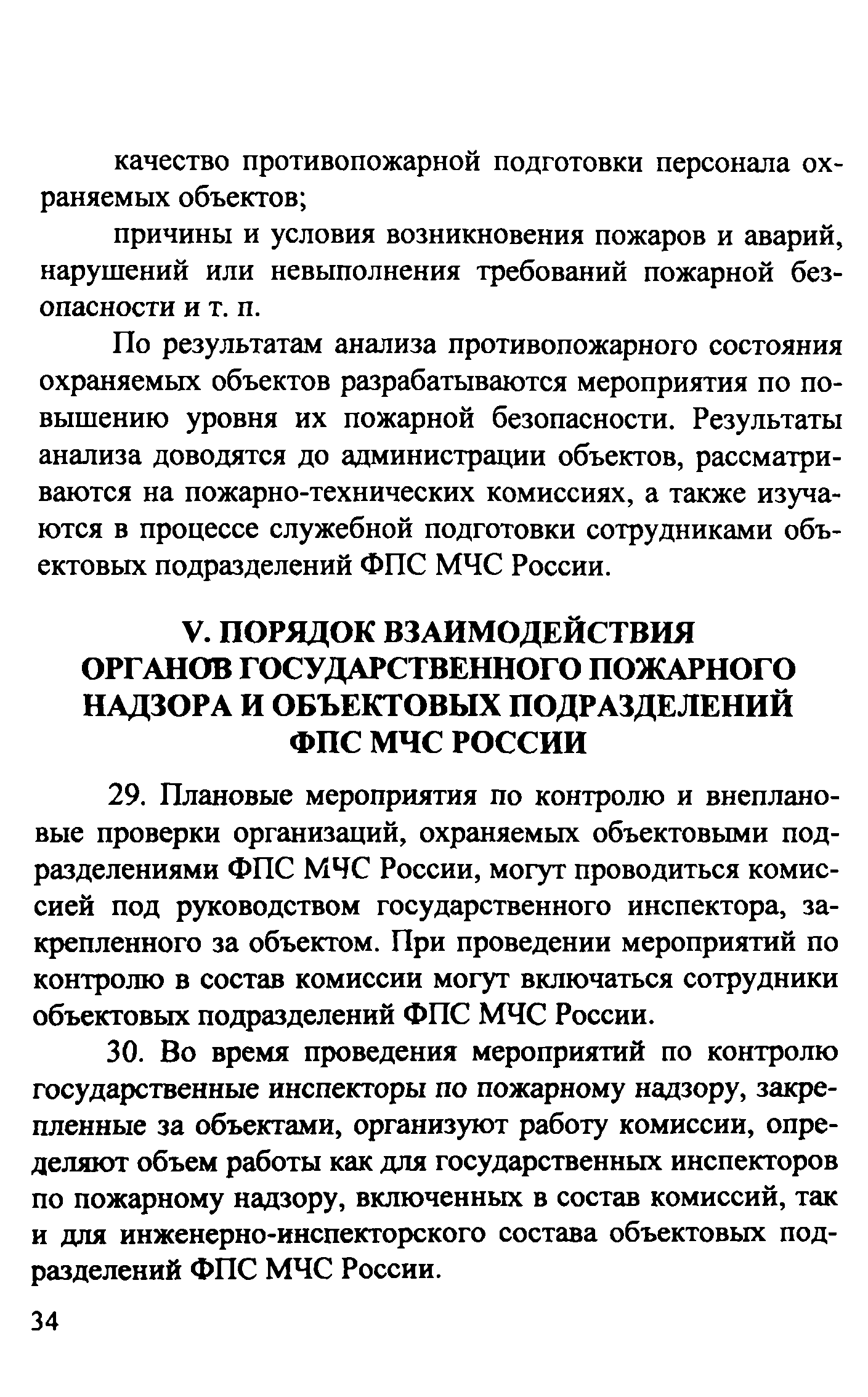 Инструкция 