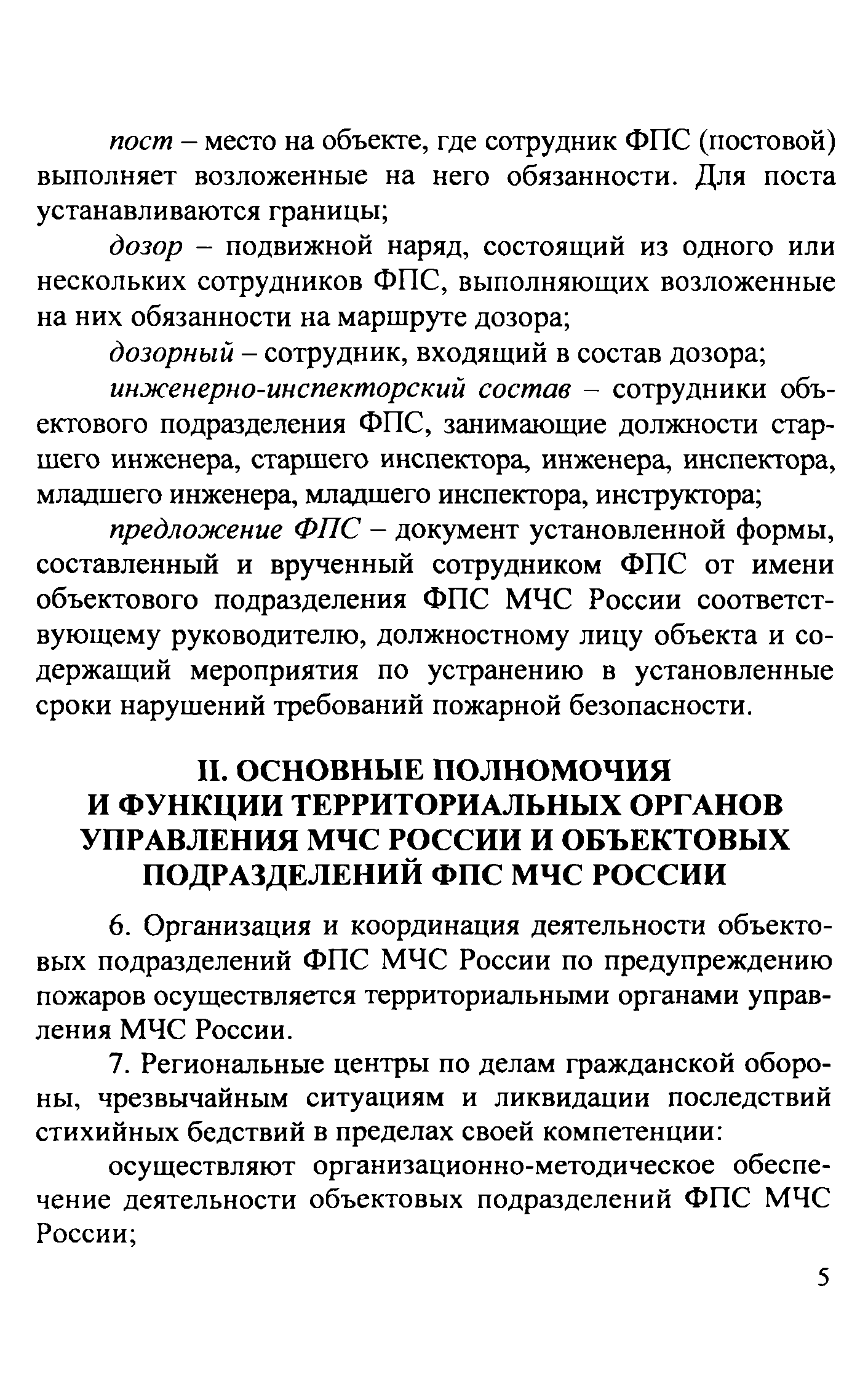 Инструкция 