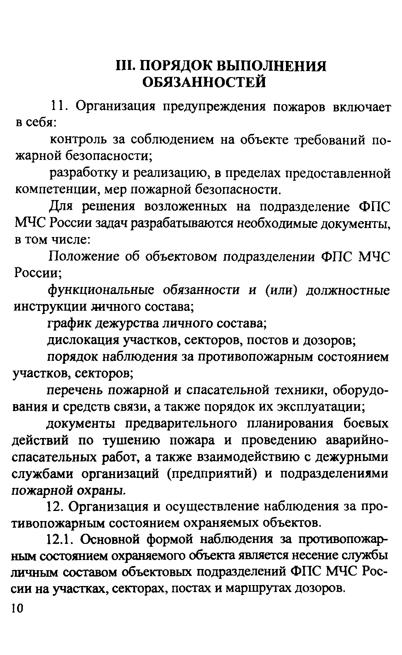 Инструкция 