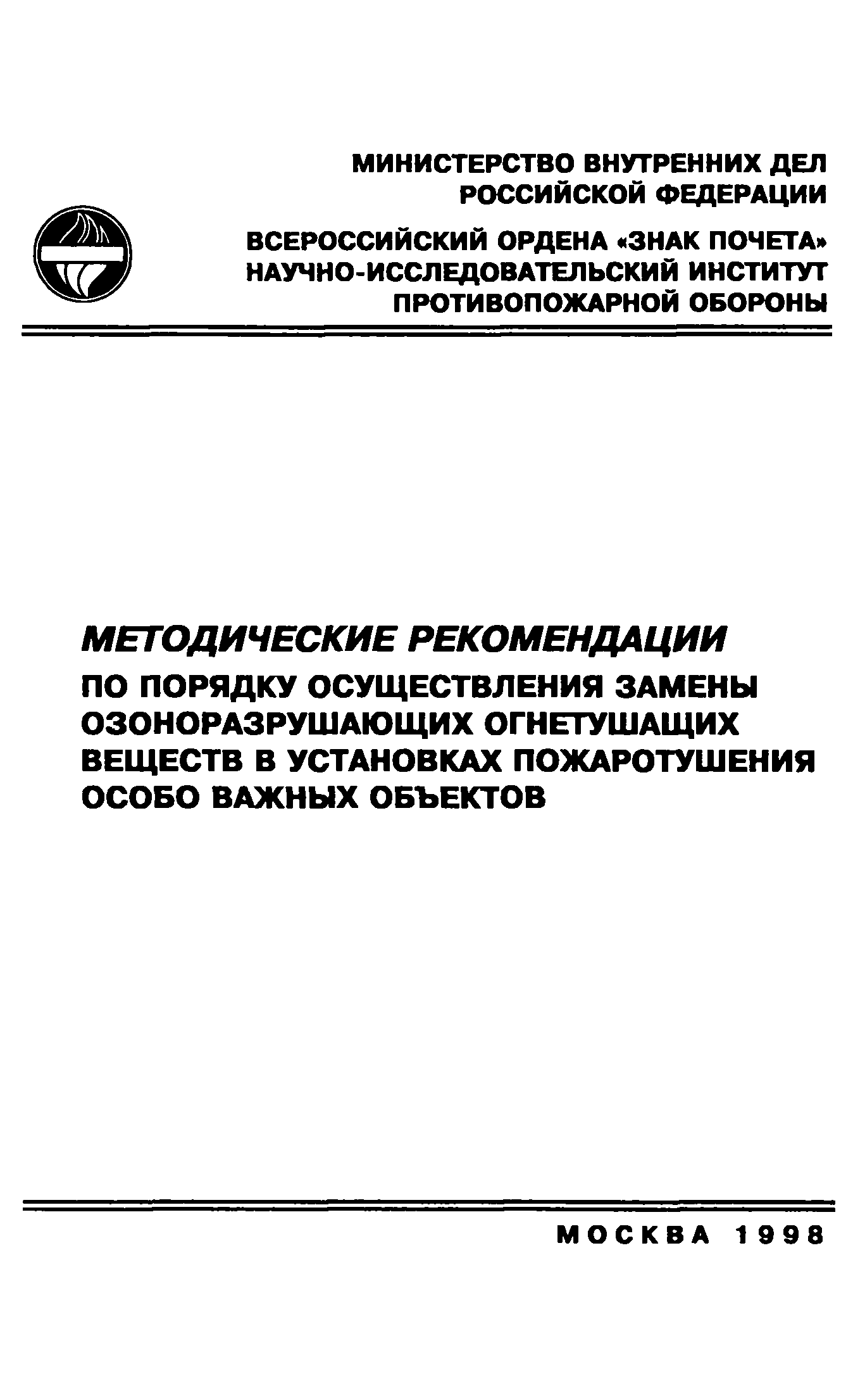 Методические рекомендации 