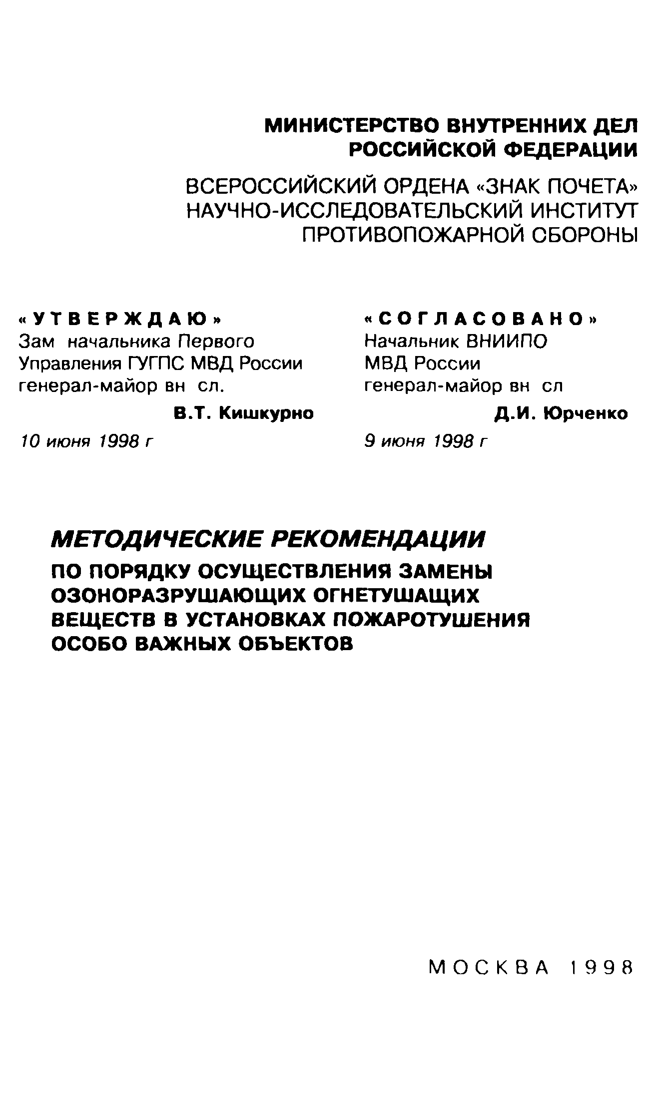 Методические рекомендации 