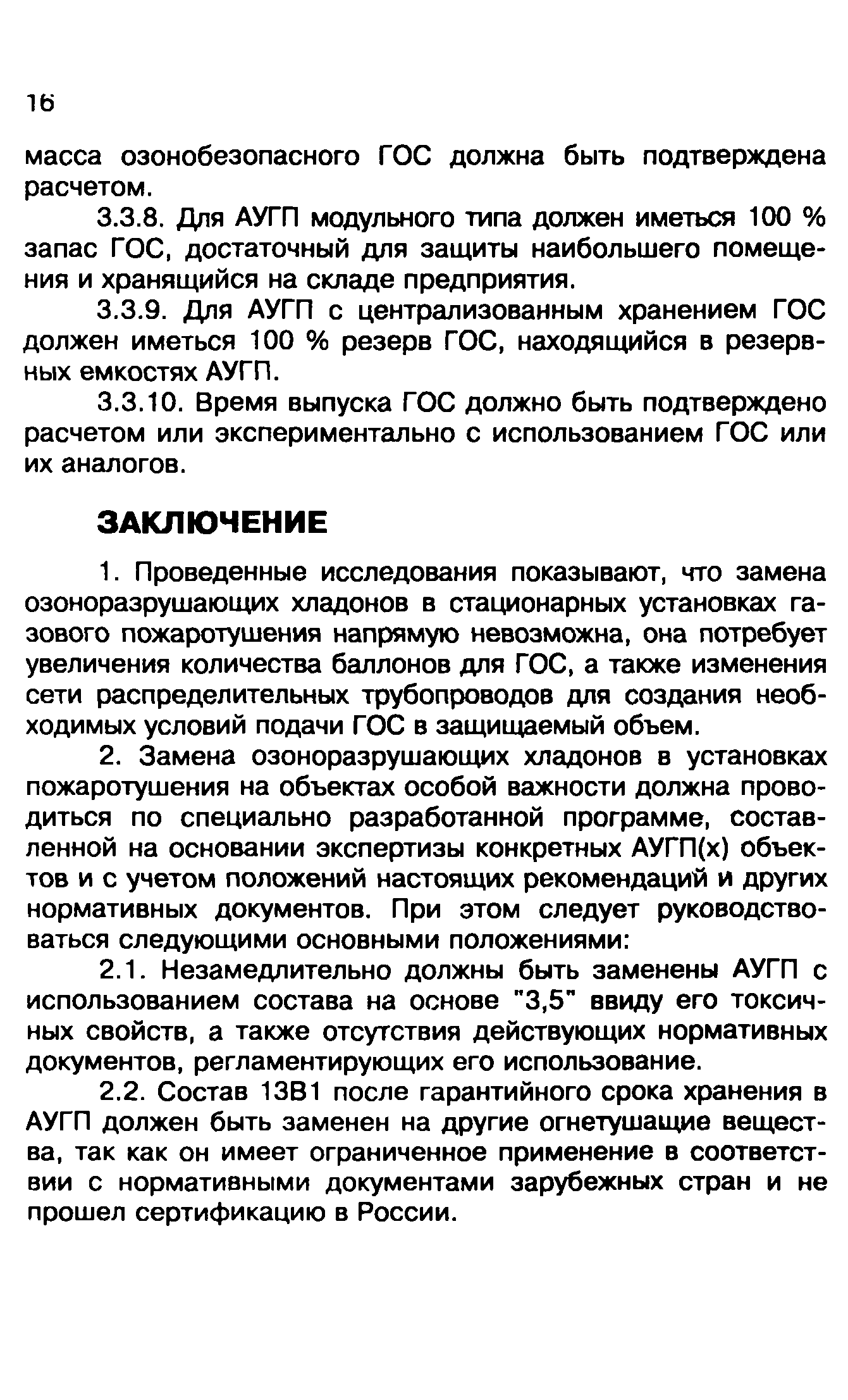 Методические рекомендации 