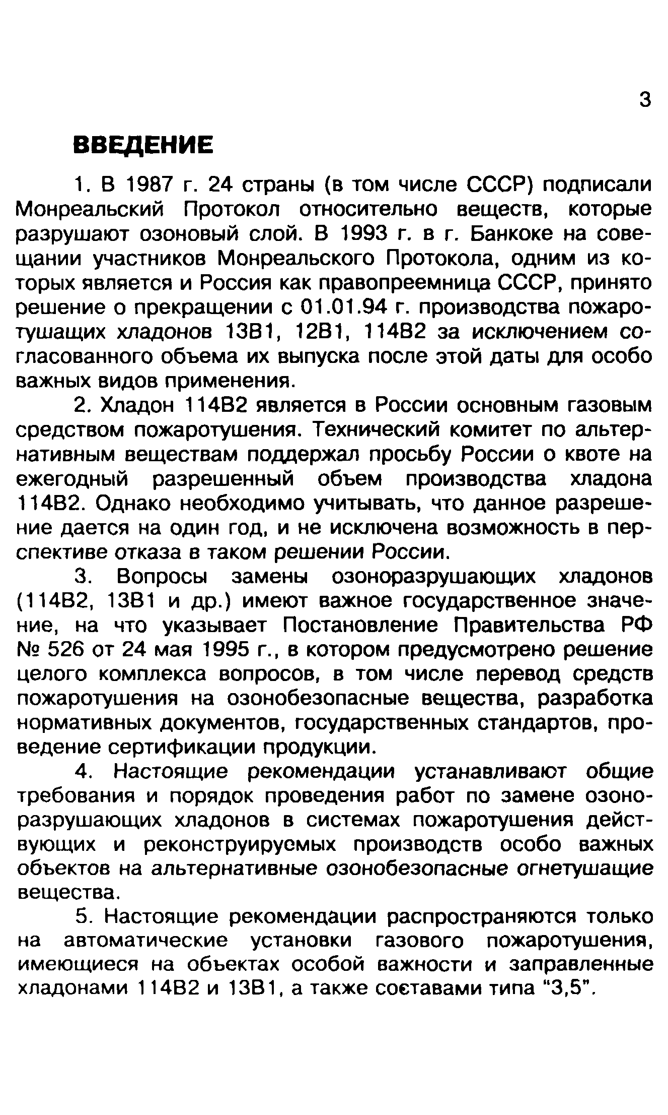 Методические рекомендации 