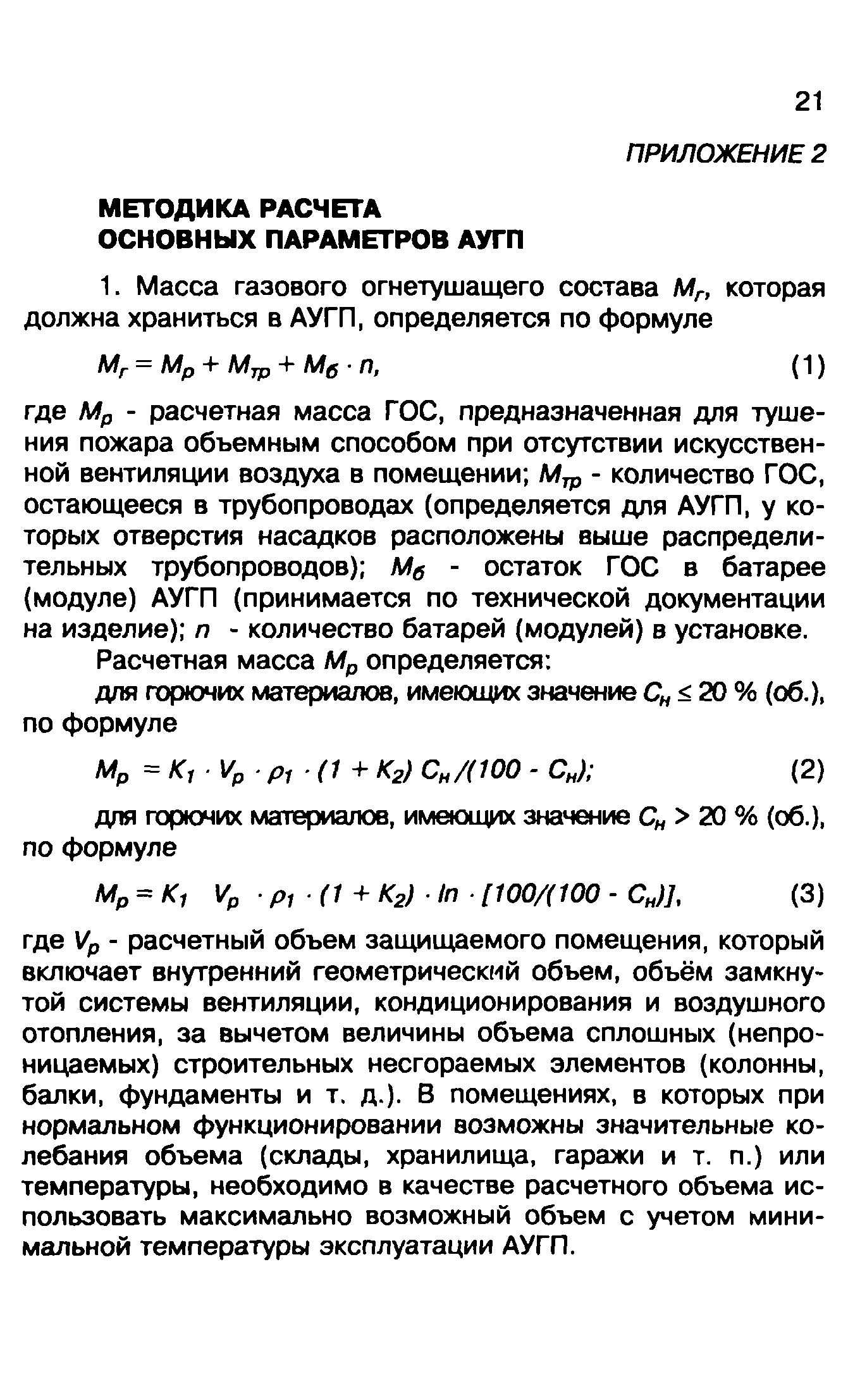 Методические рекомендации 