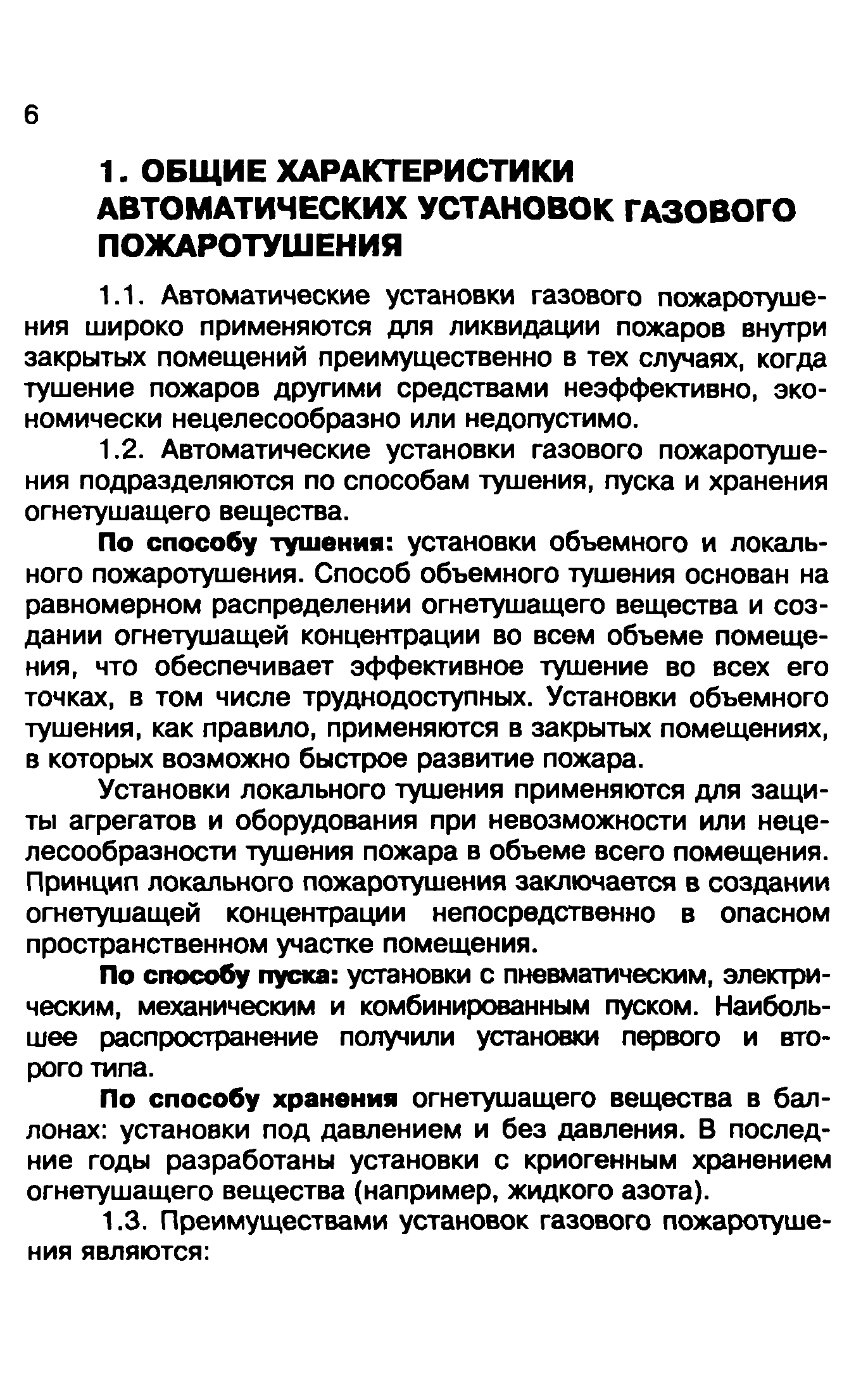 Методические рекомендации 