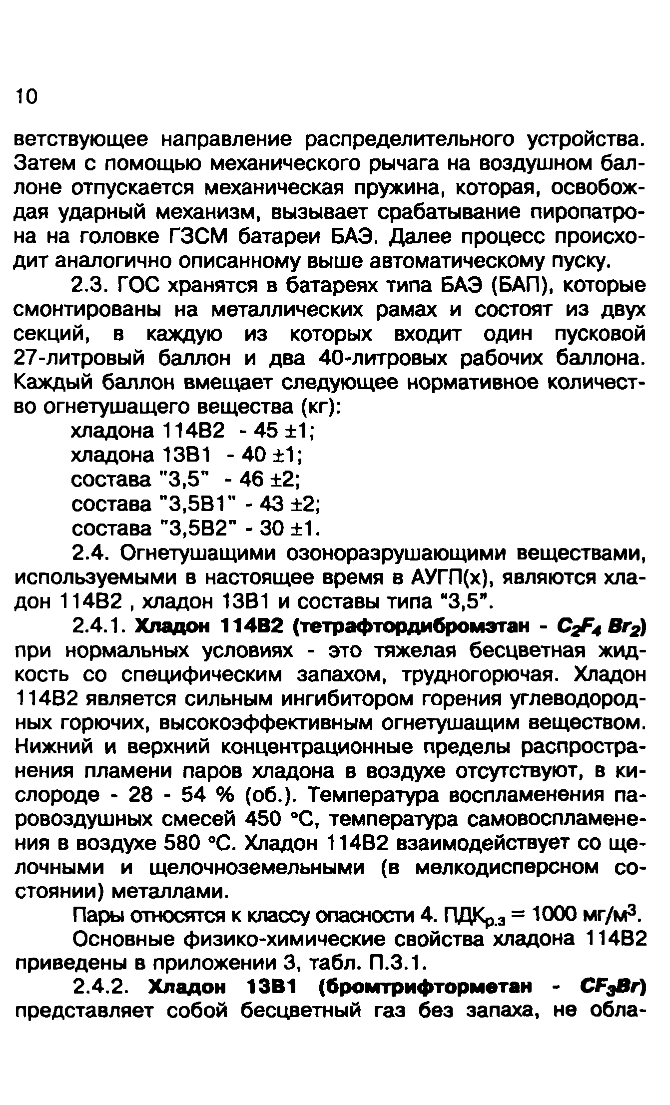 Методические рекомендации 