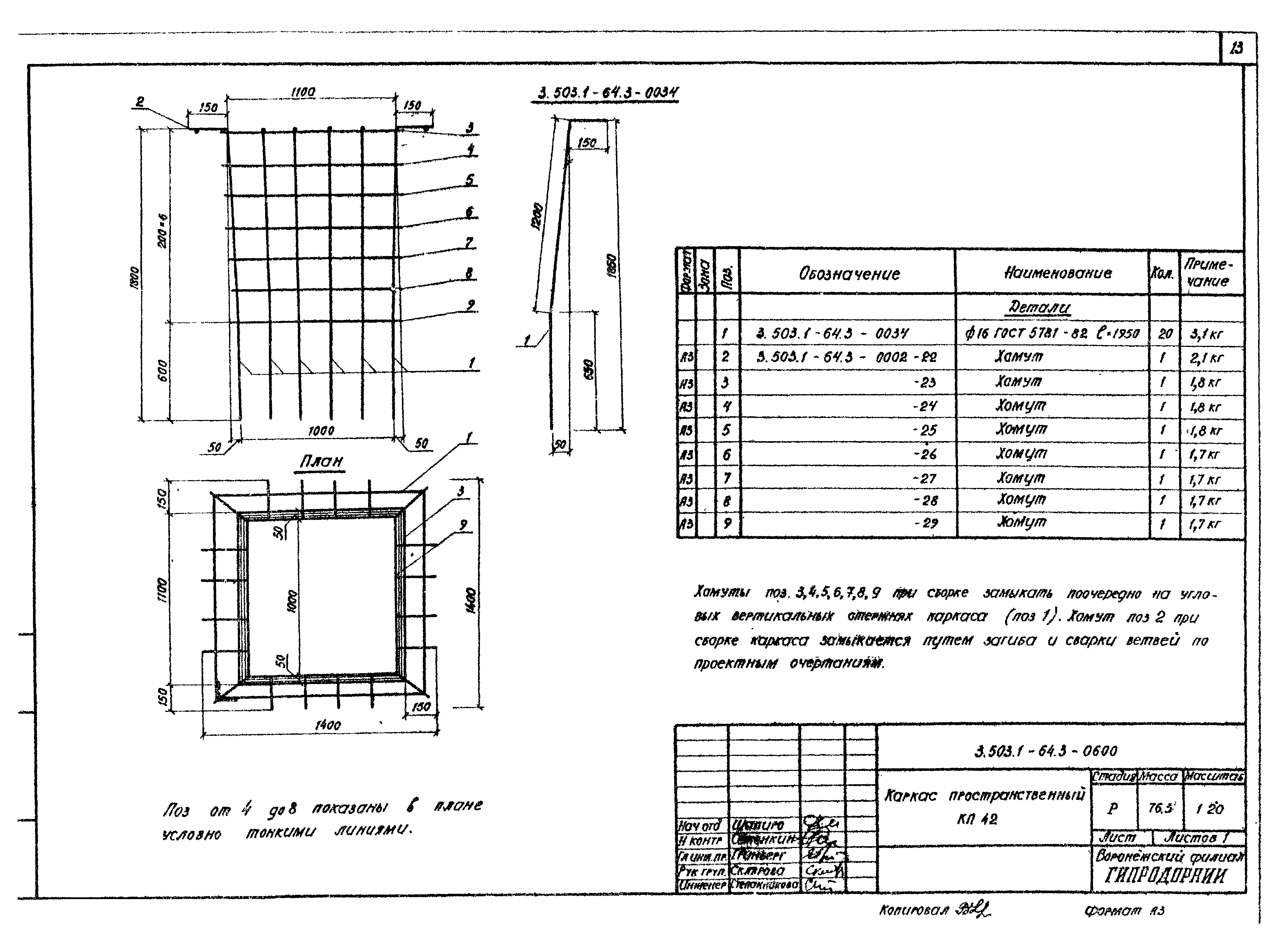 Серия 3.503.1-64