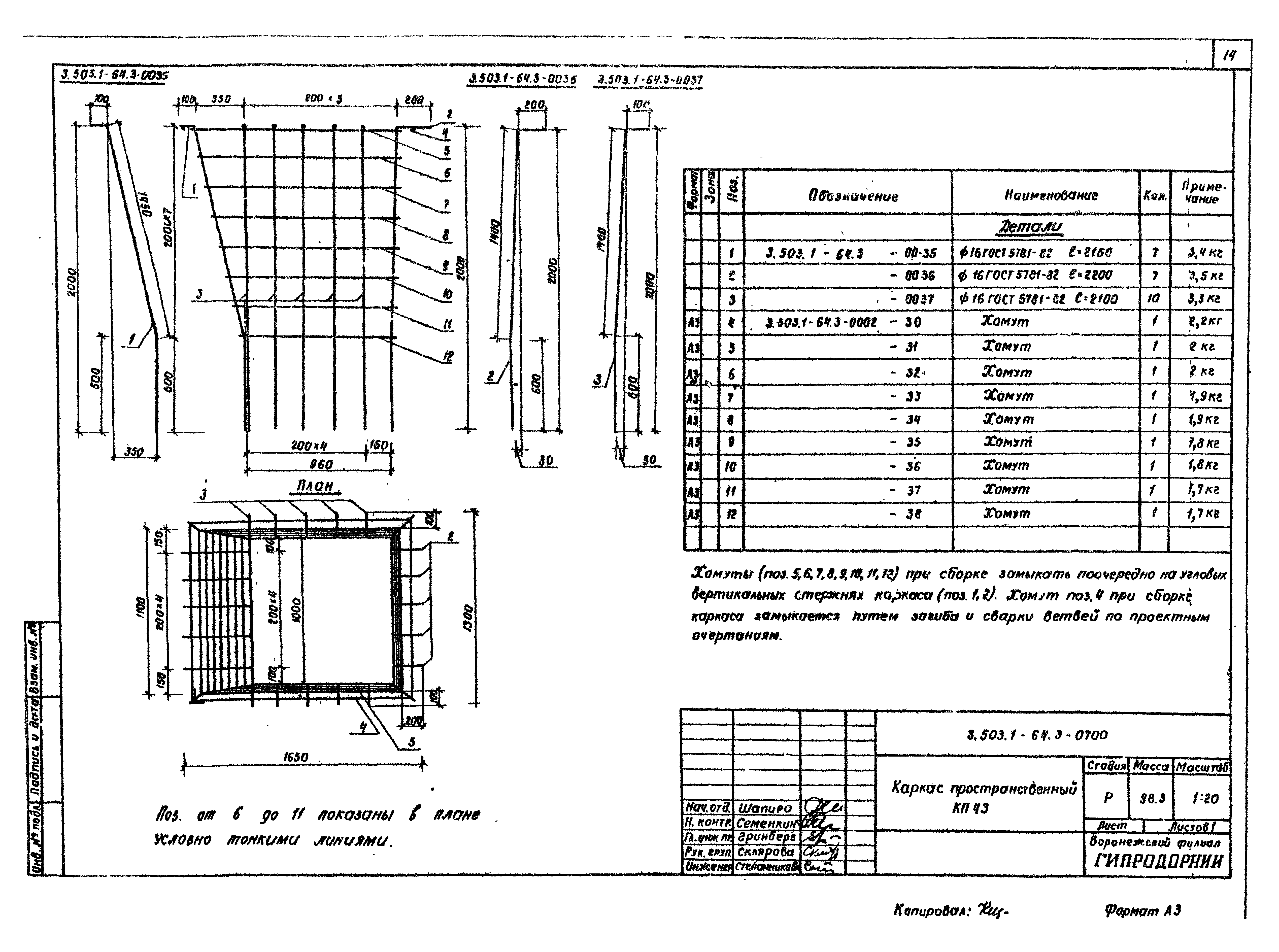 Серия 3.503.1-64